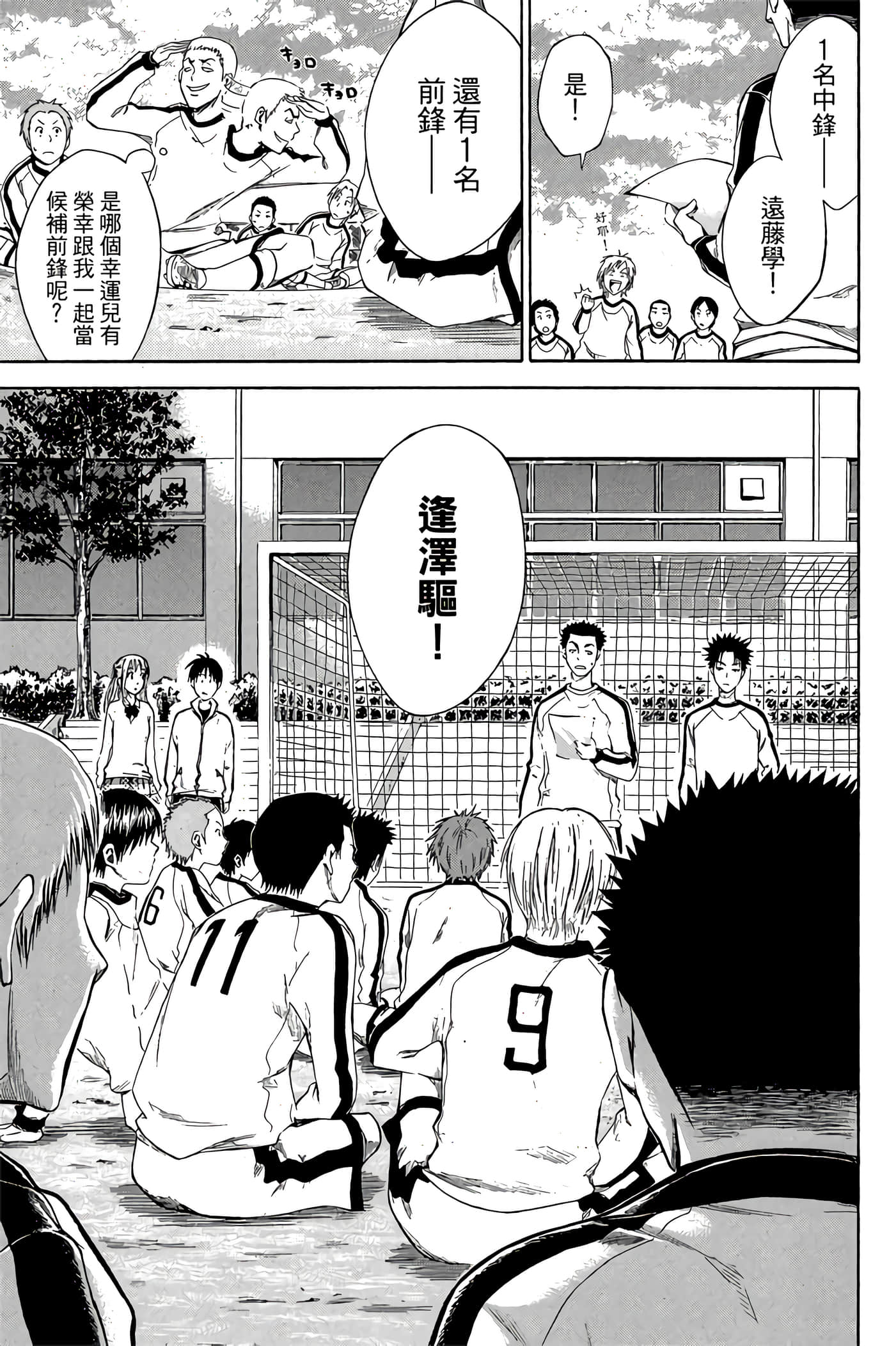 Page 100