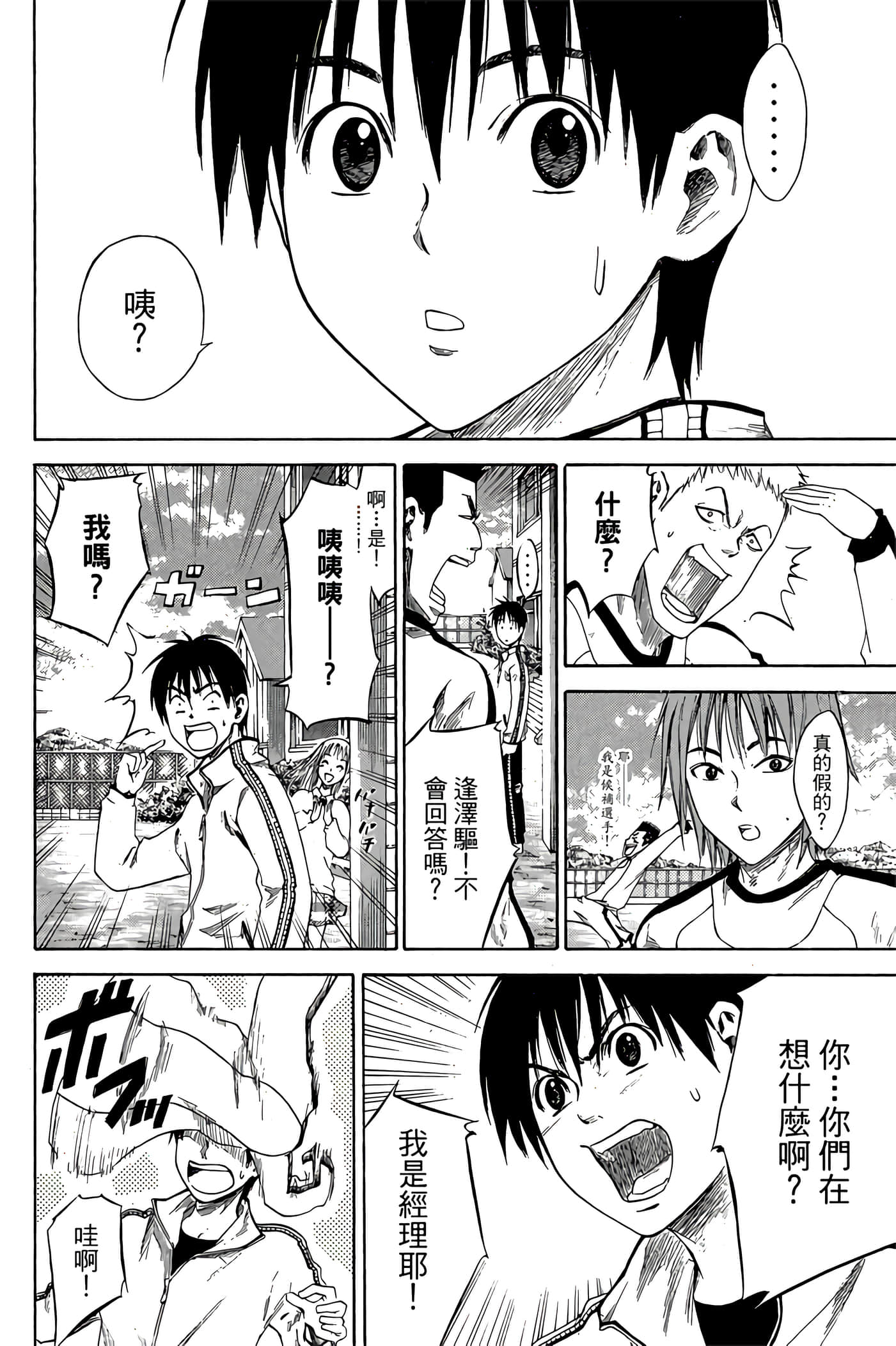 Page 101