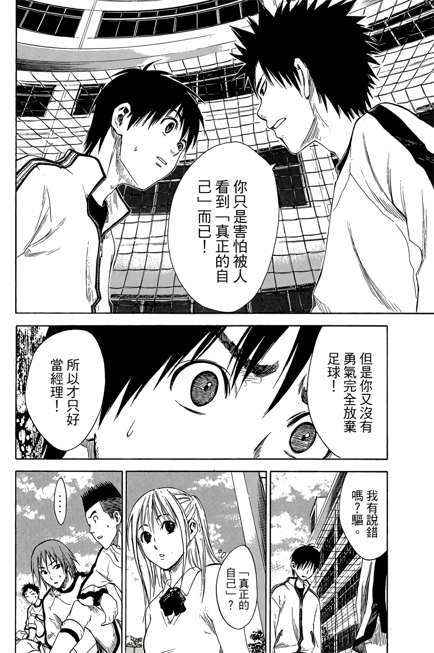 Page 103