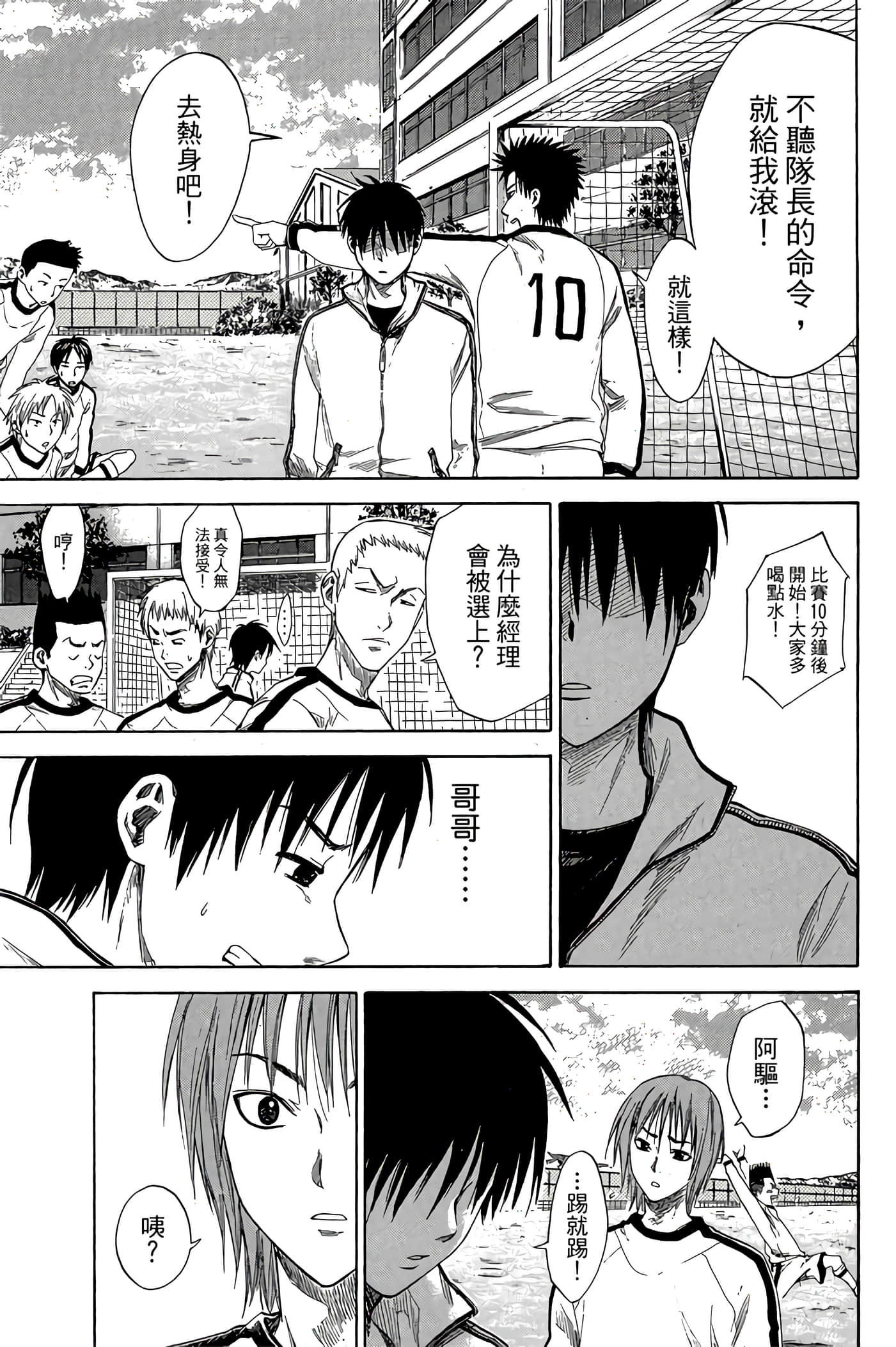 Page 104