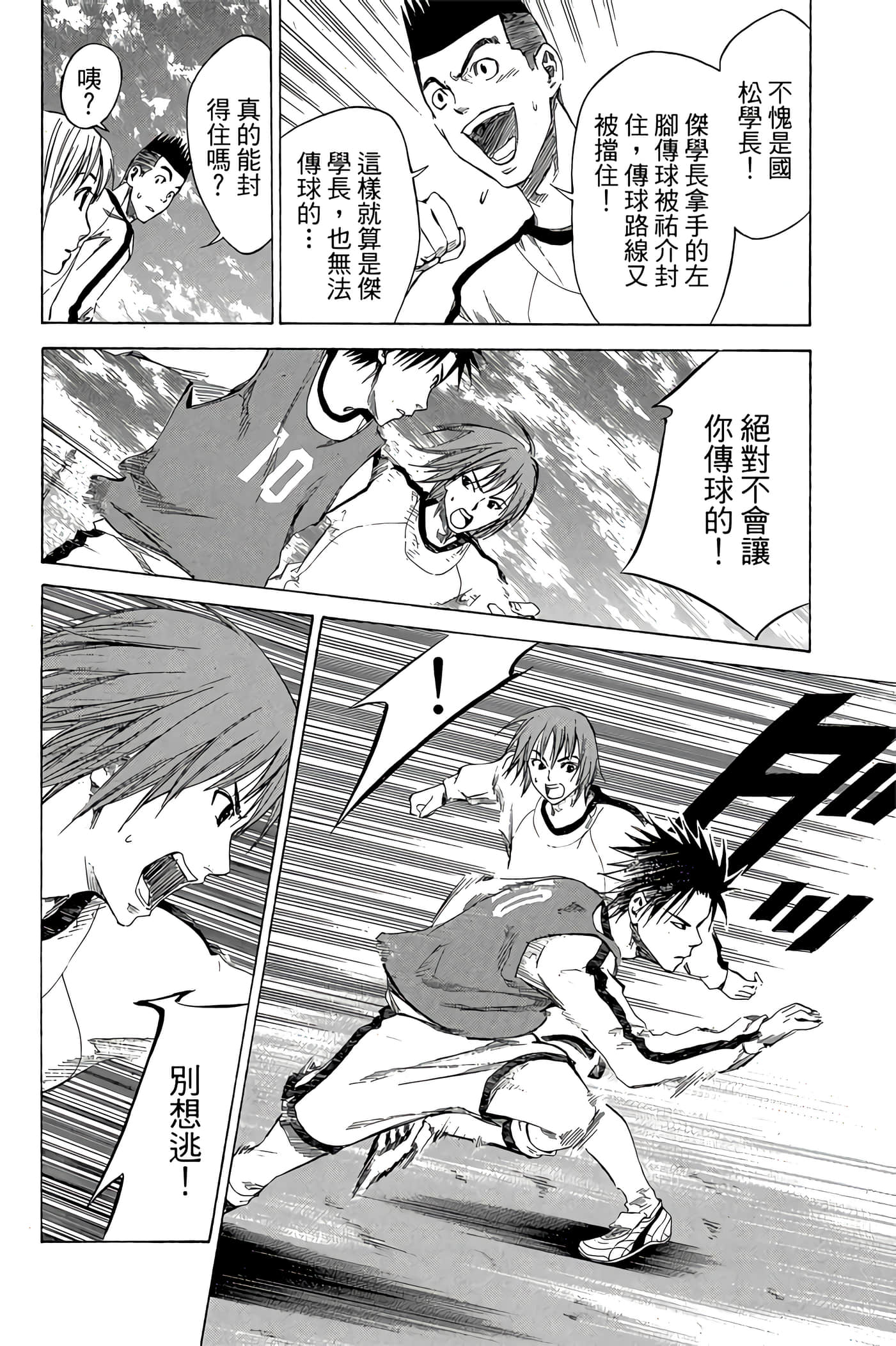 Page 123