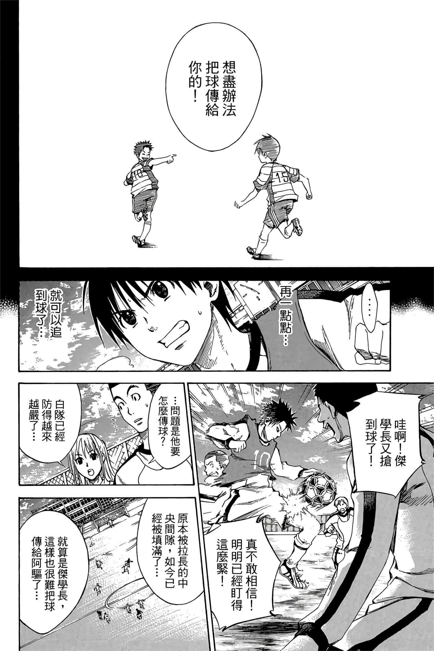 Page 137