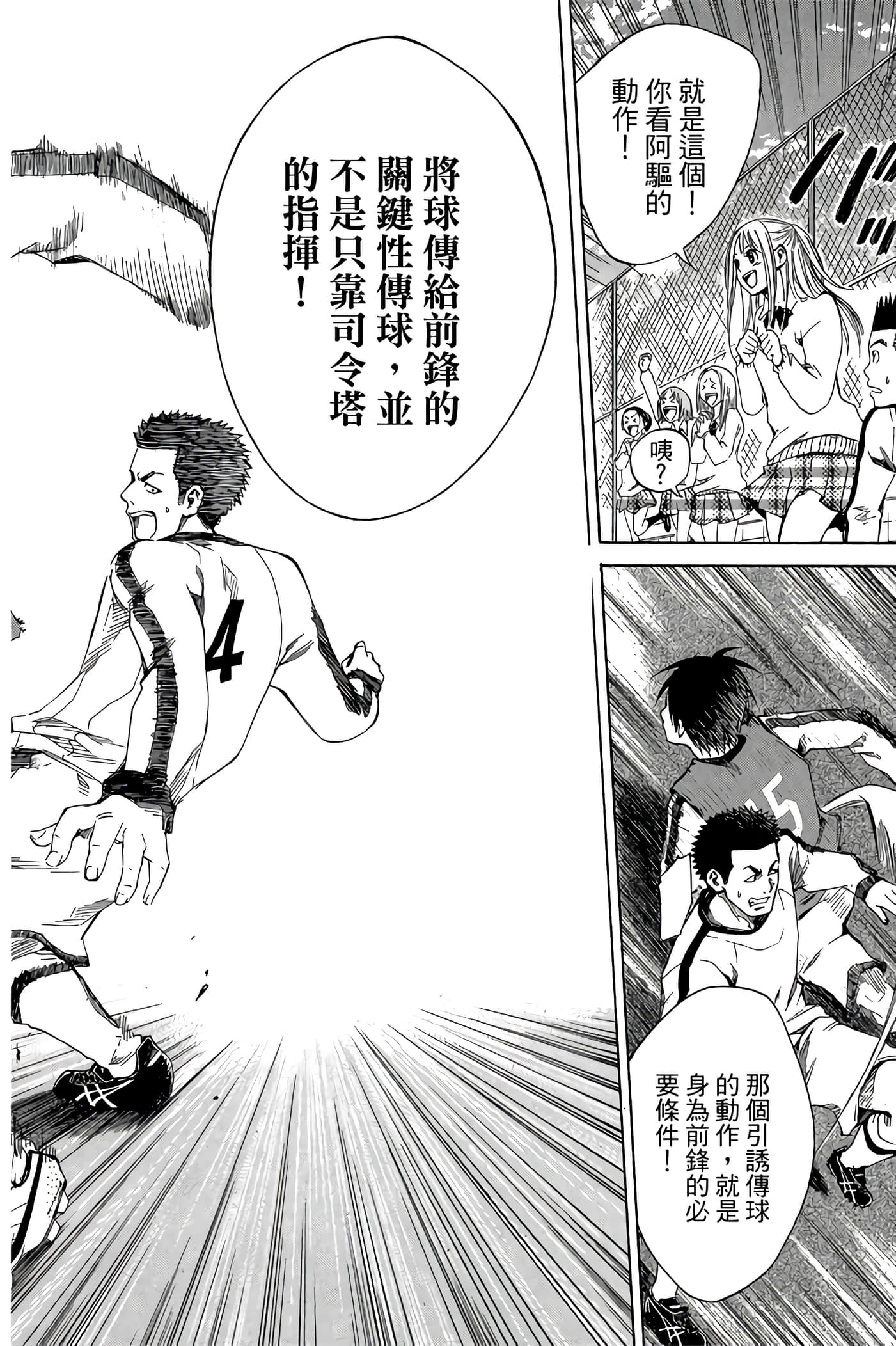 Page 143