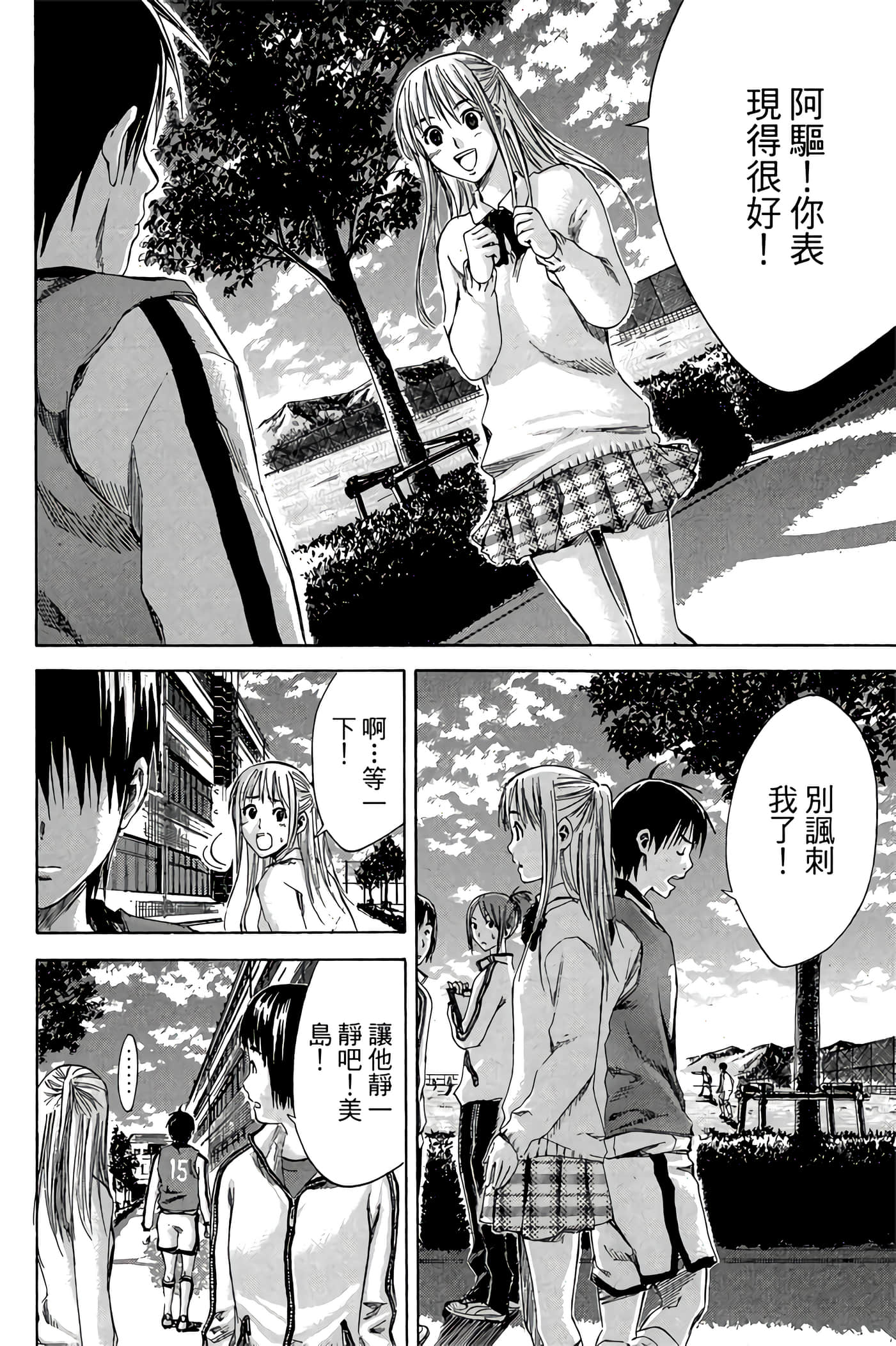 Page 171