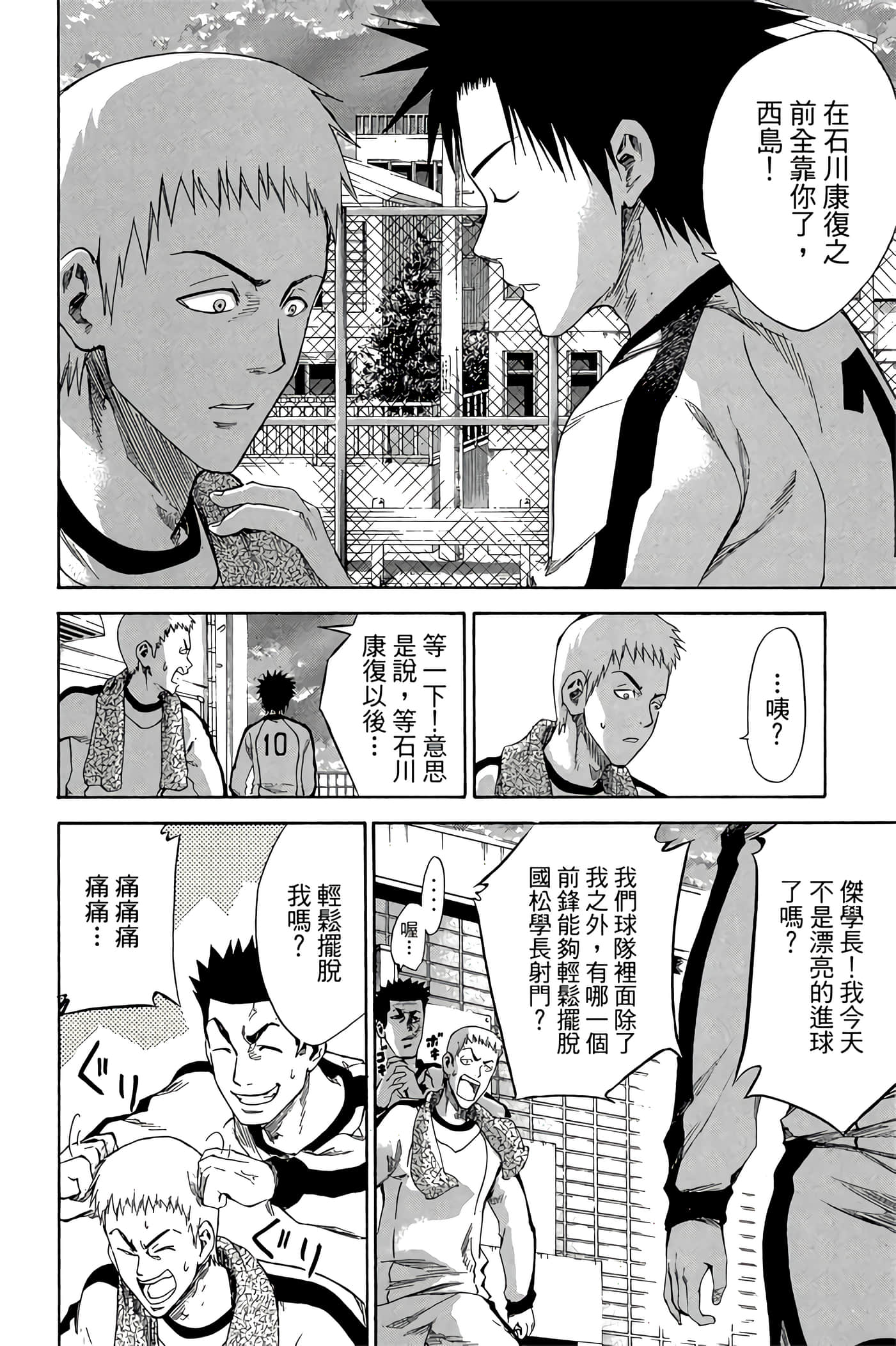 Page 181