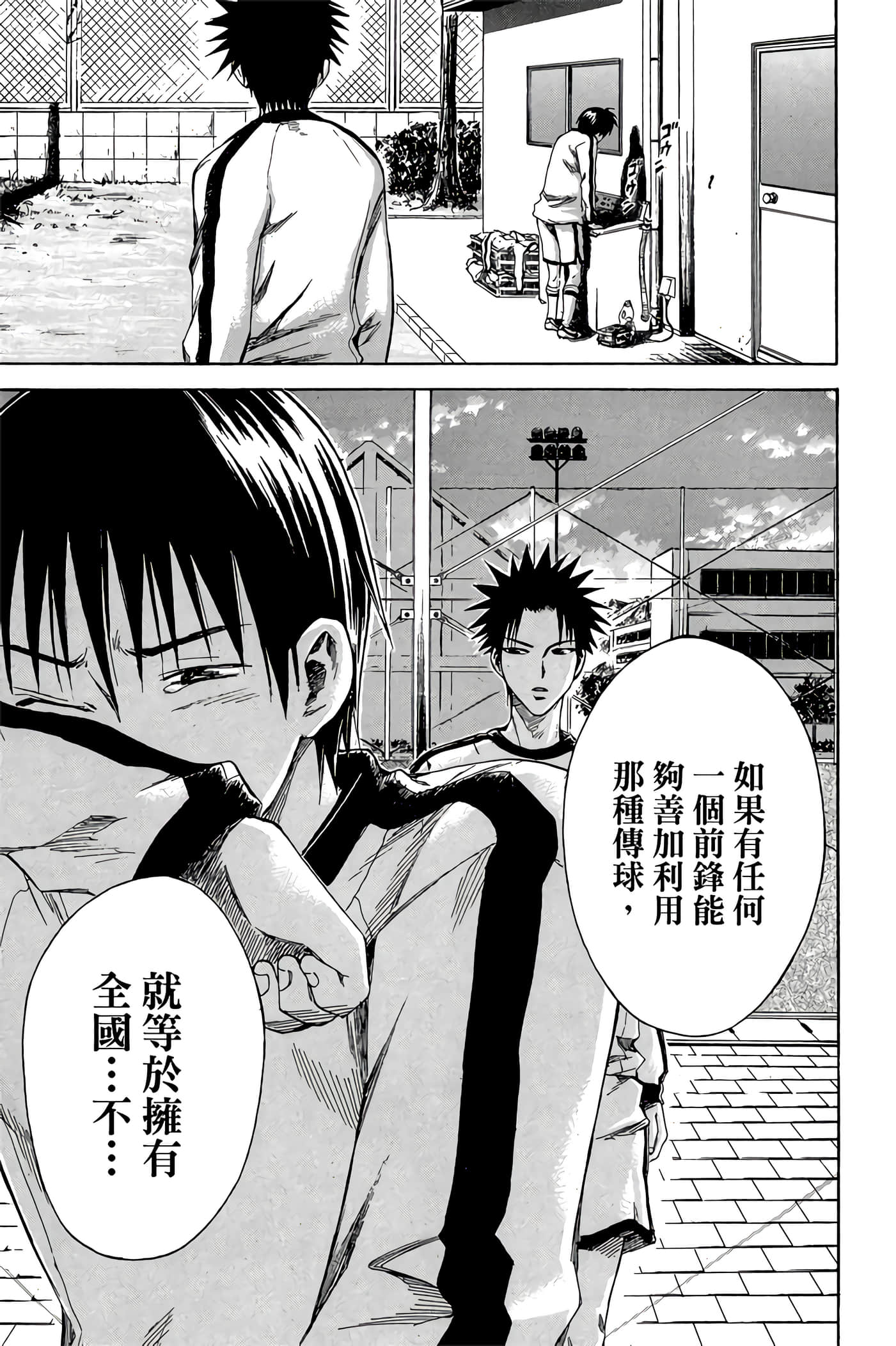 Page 184