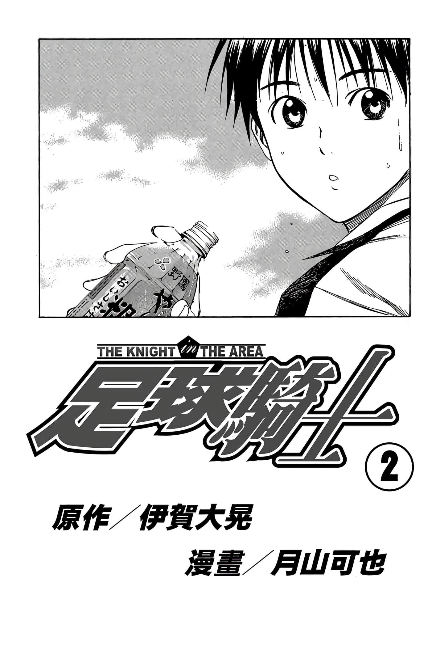 Page 2