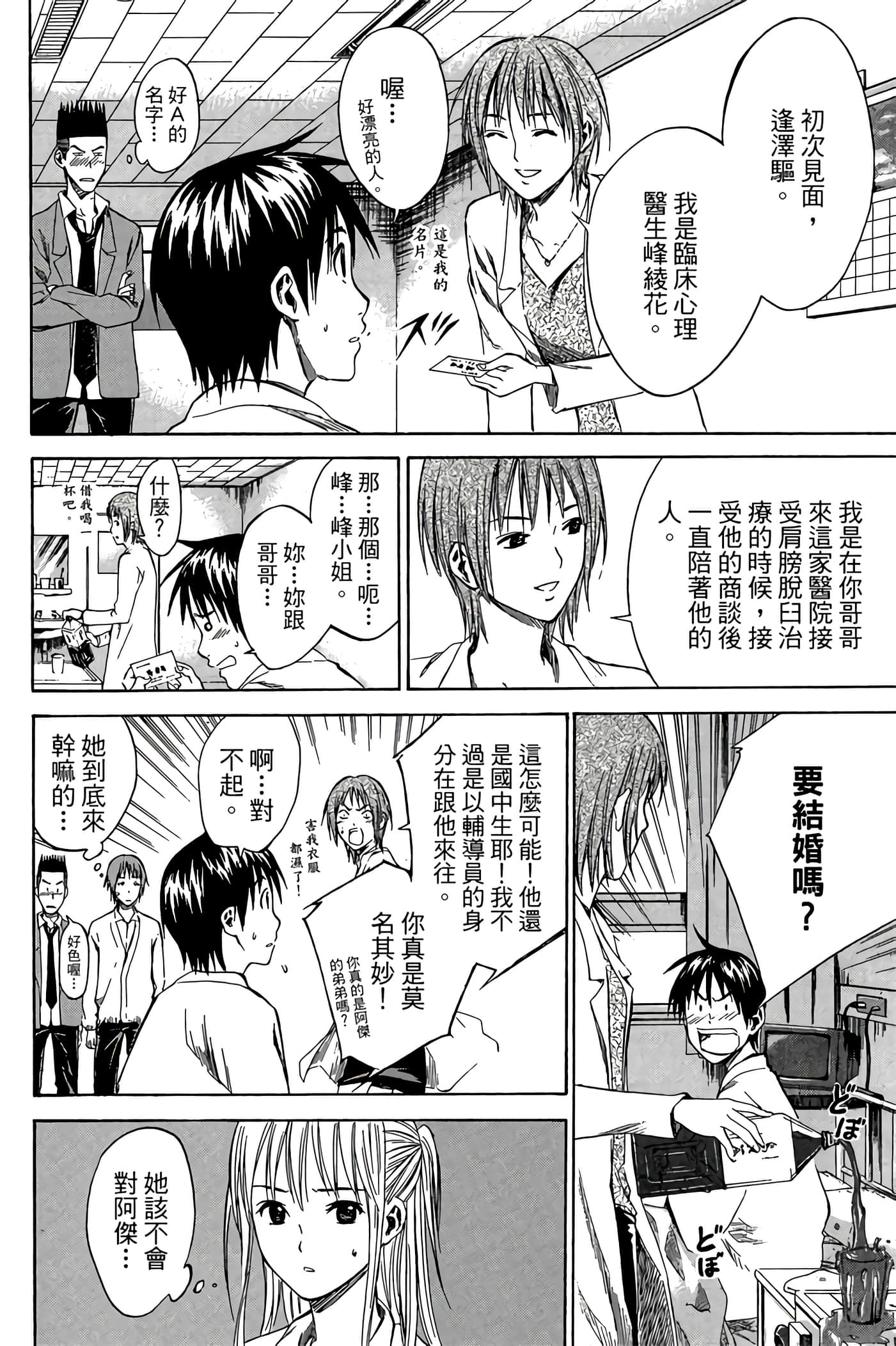 Page 89