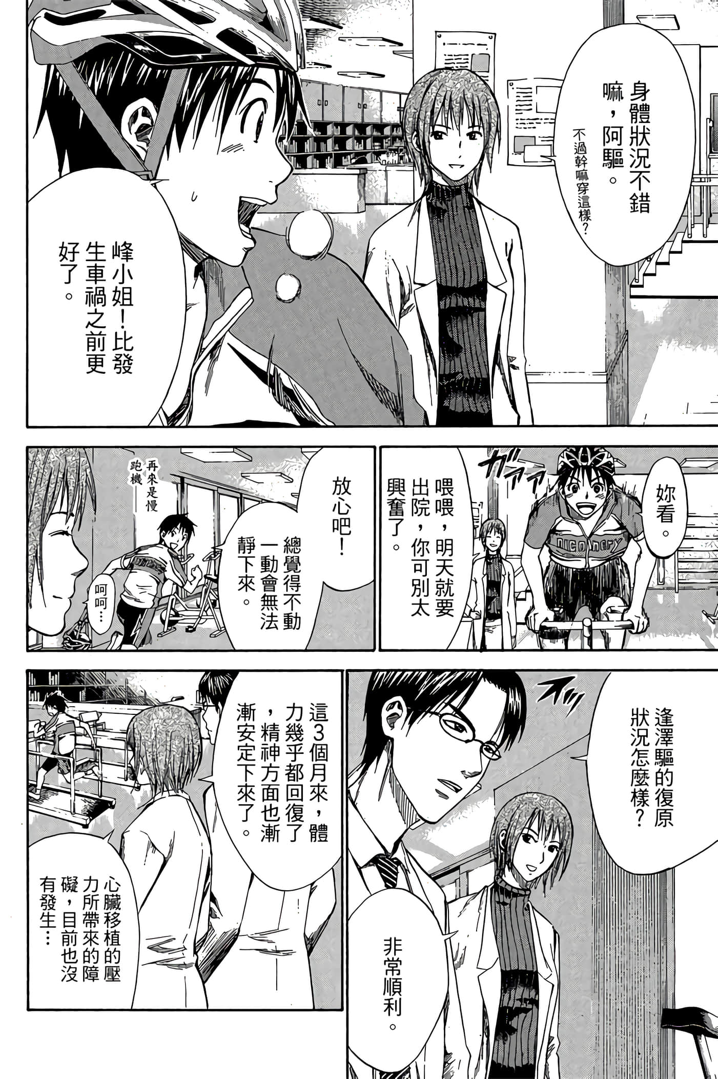 Page 105