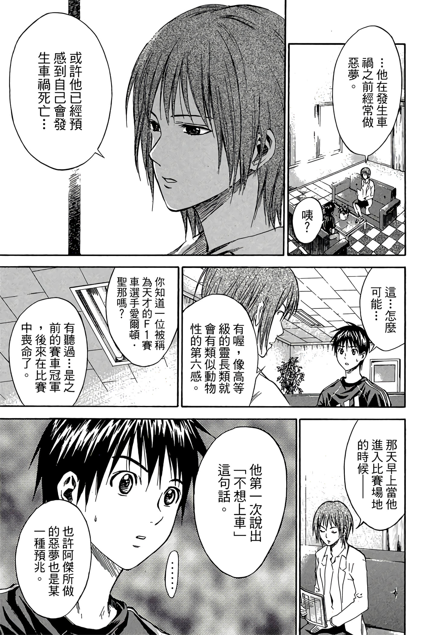 Page 120