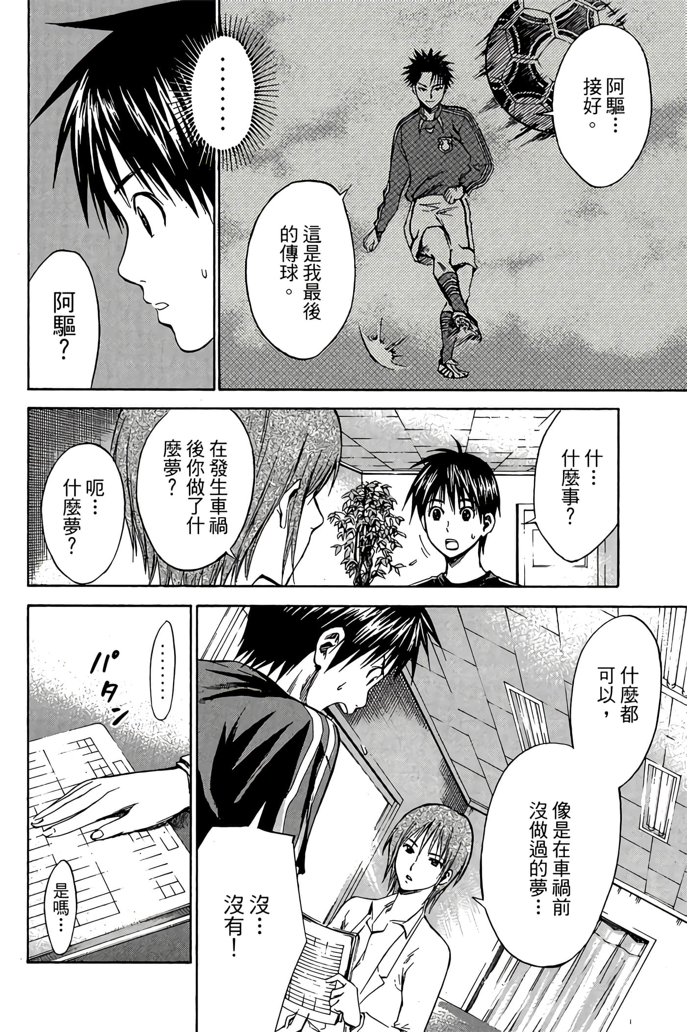 Page 121