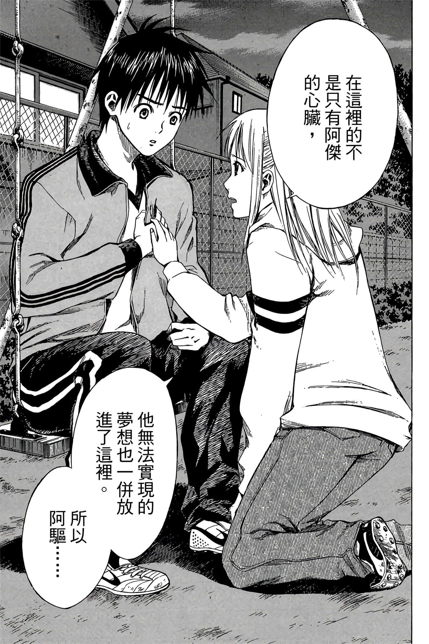 Page 154
