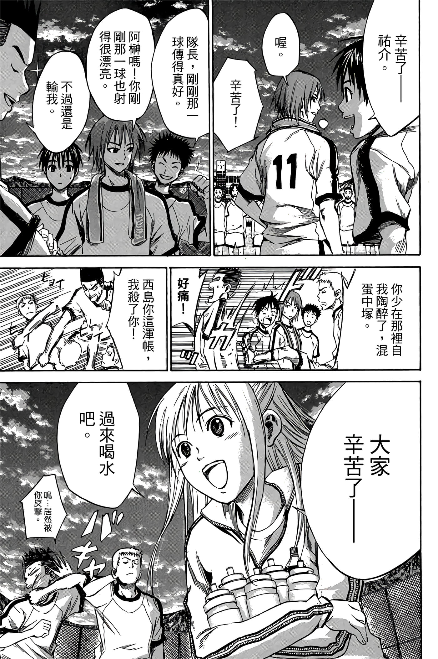 Page 172
