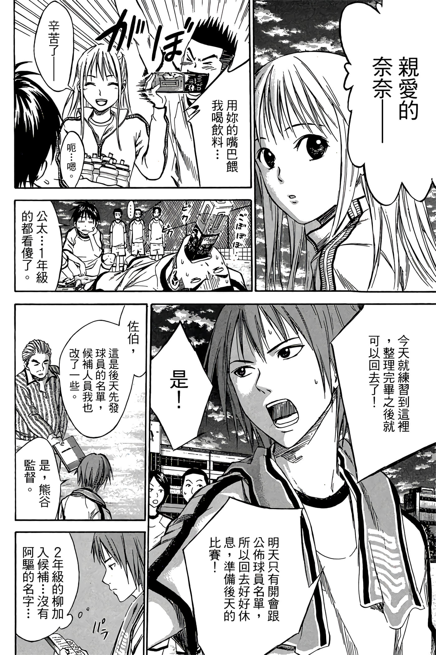 Page 173