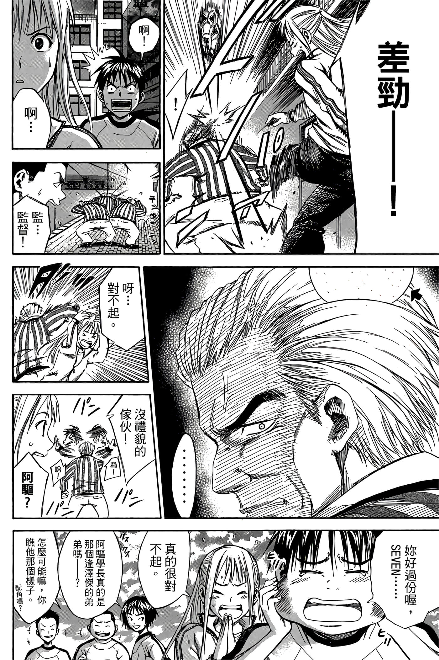 Page 177
