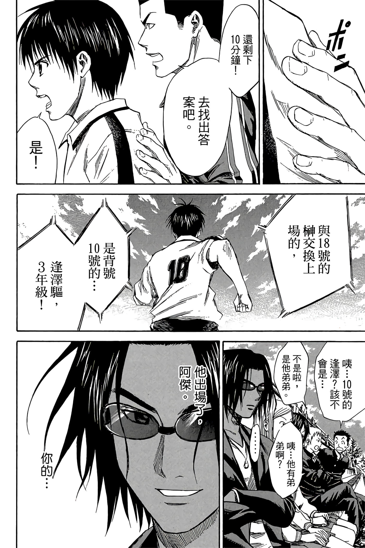 Page 61