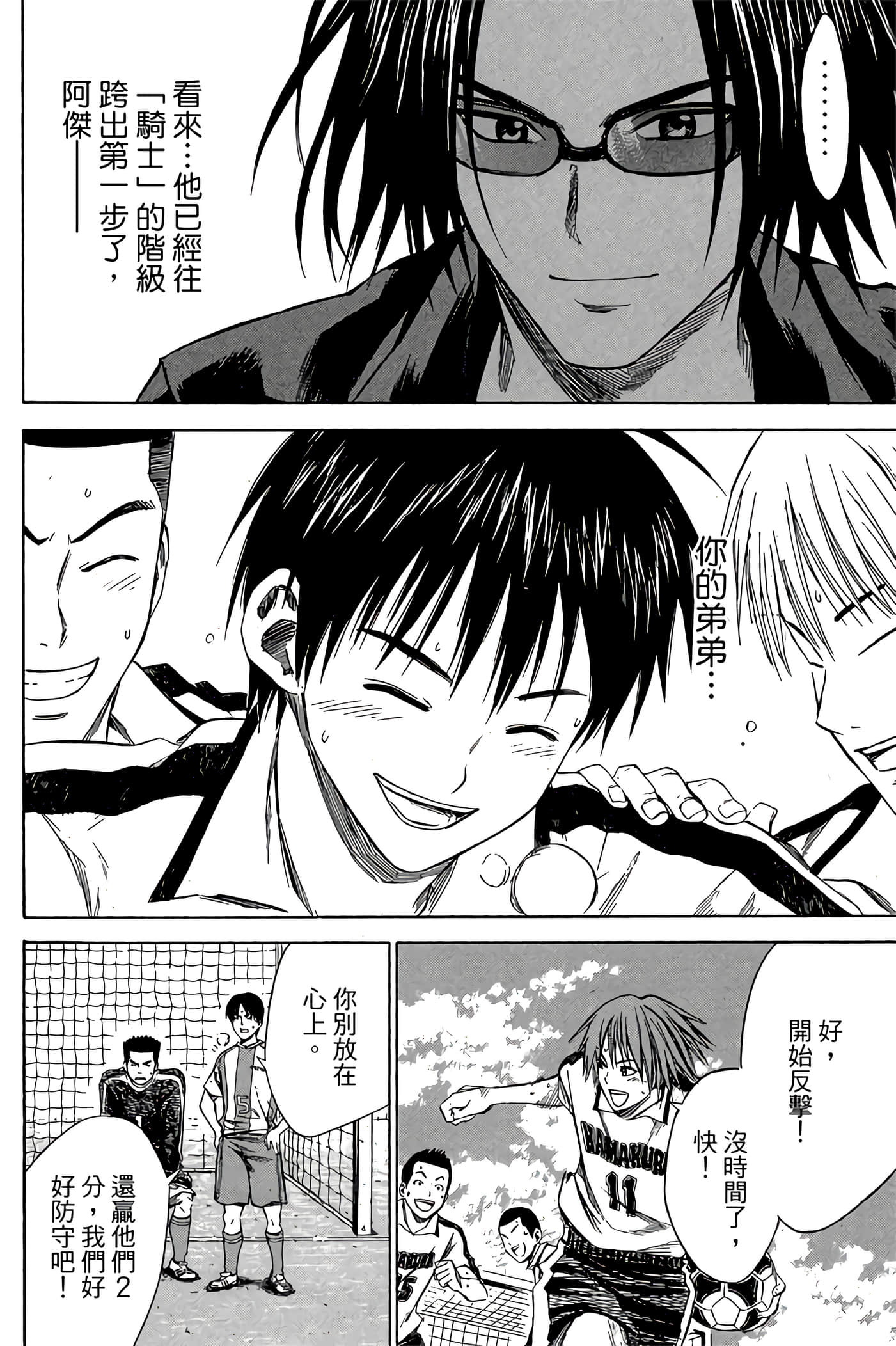 Page 79