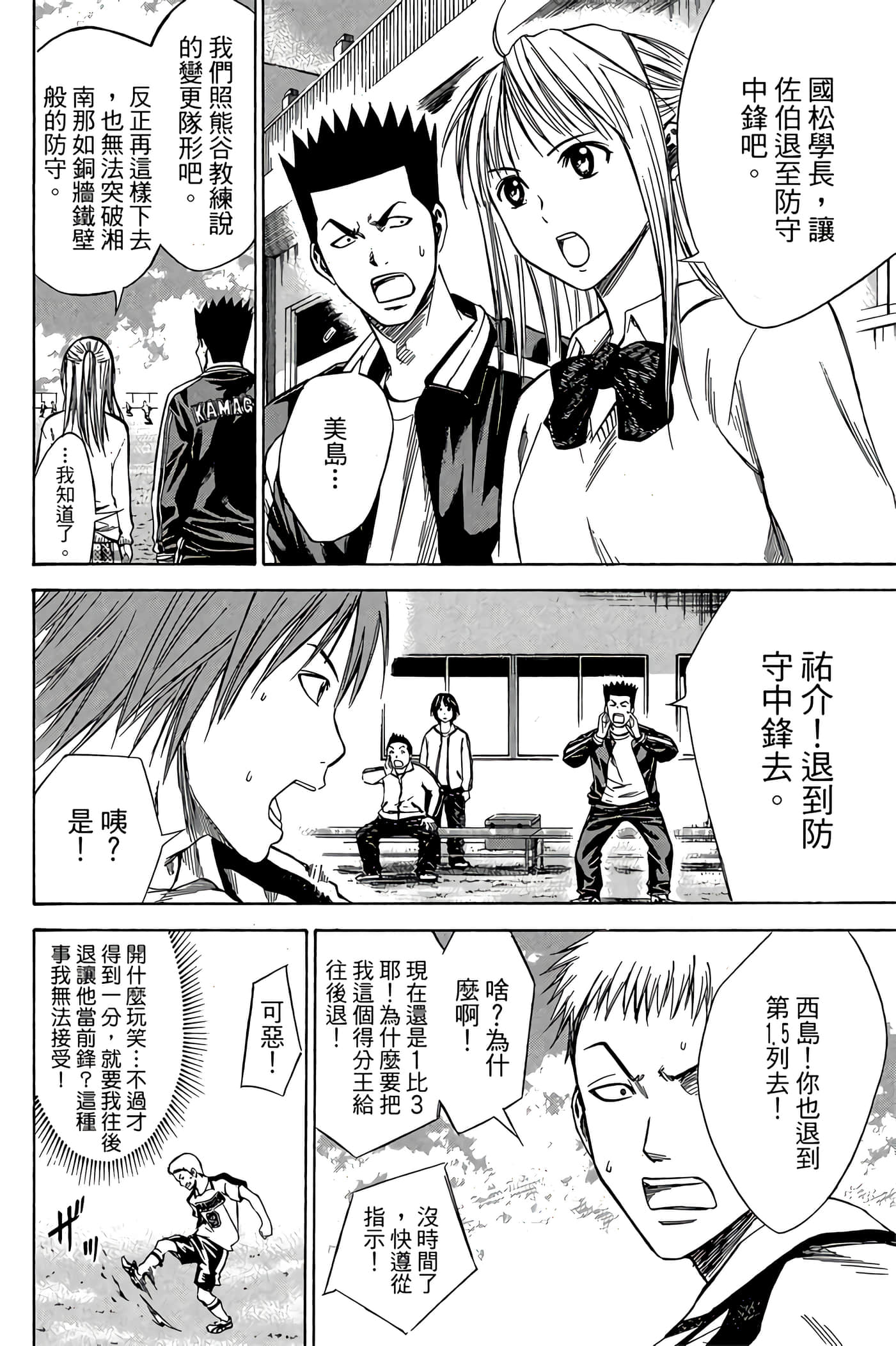 Page 81