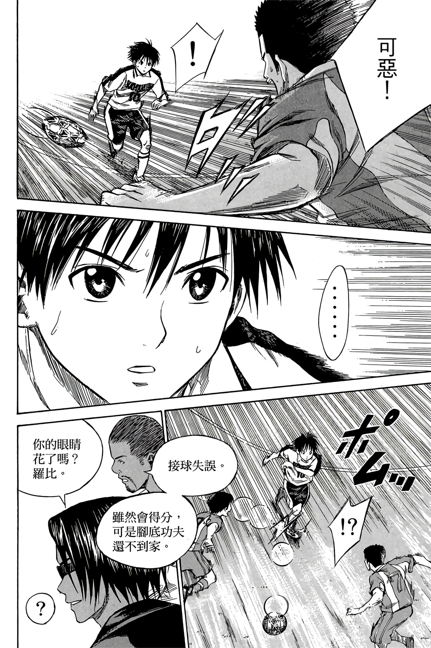 Page 105