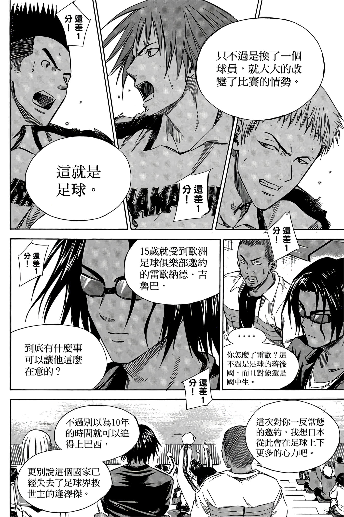 Page 111
