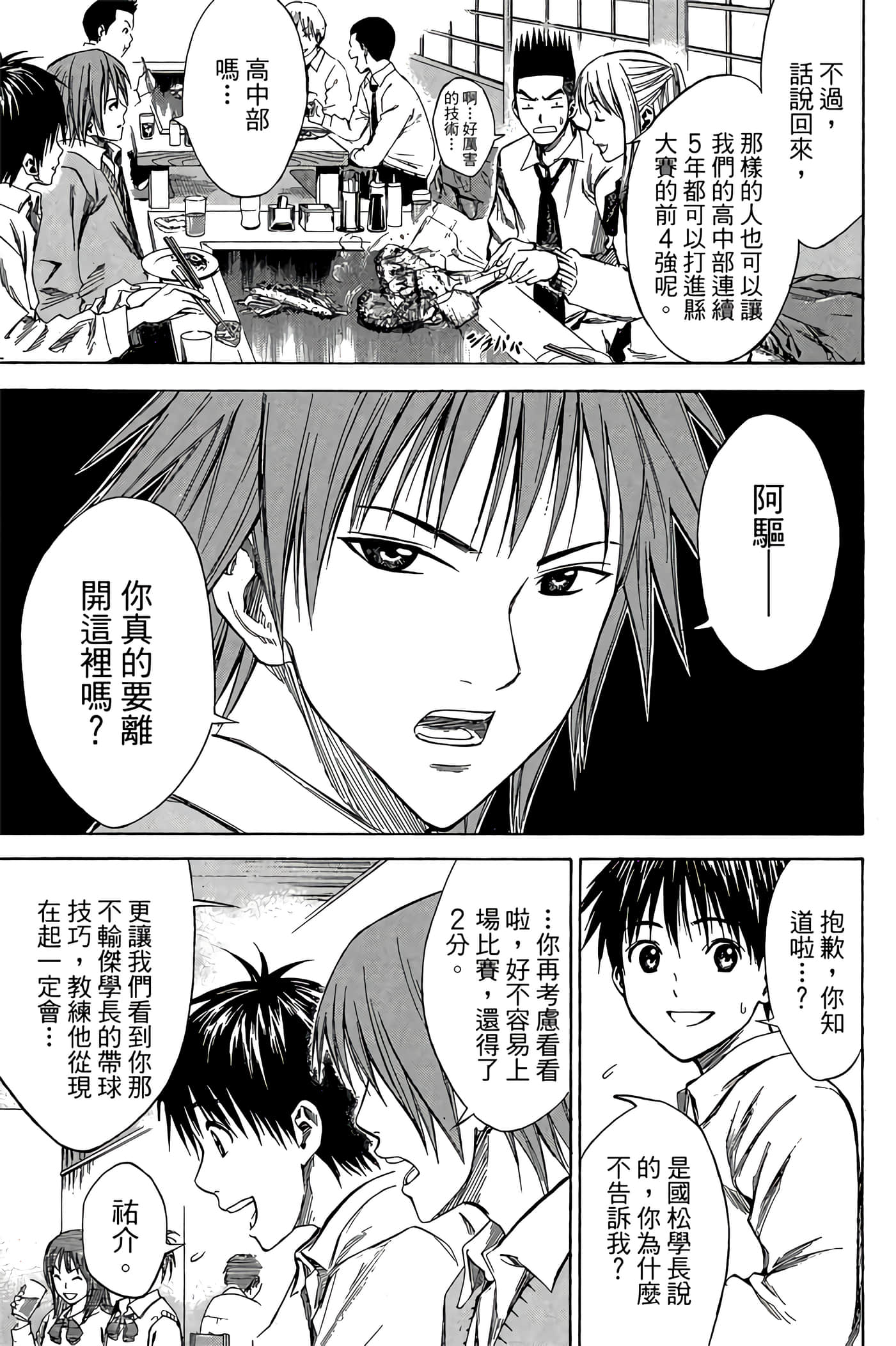 Page 136
