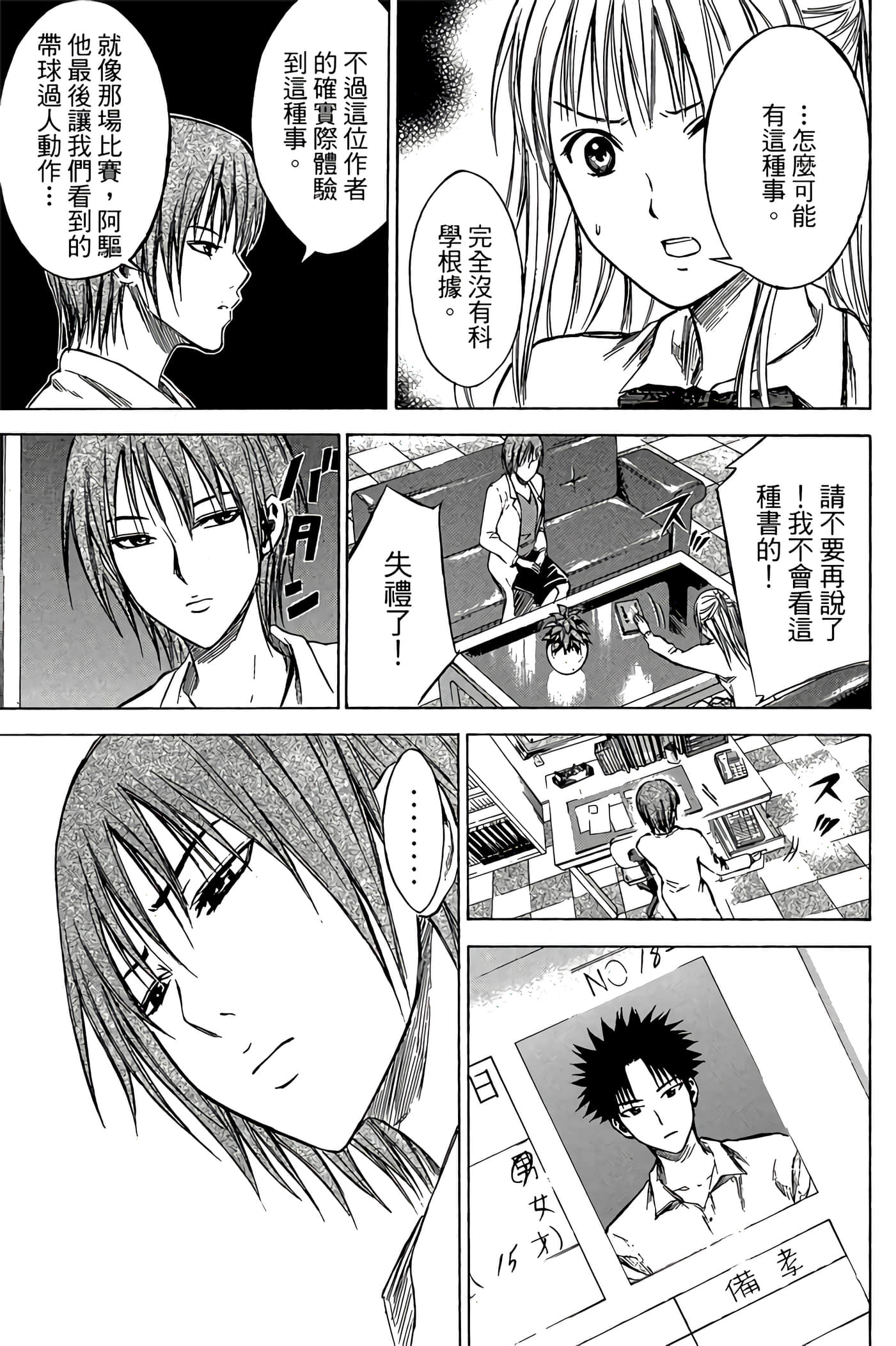 Page 158