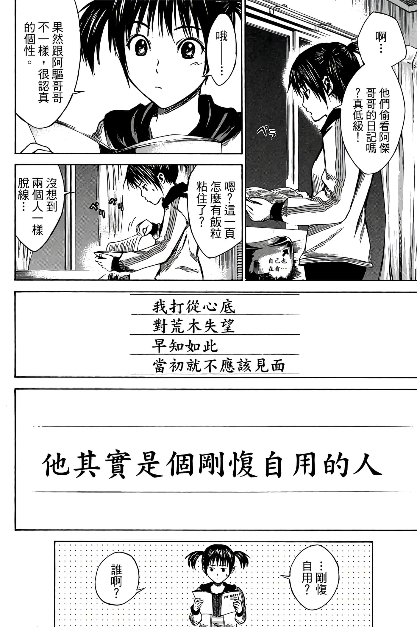 Page 165