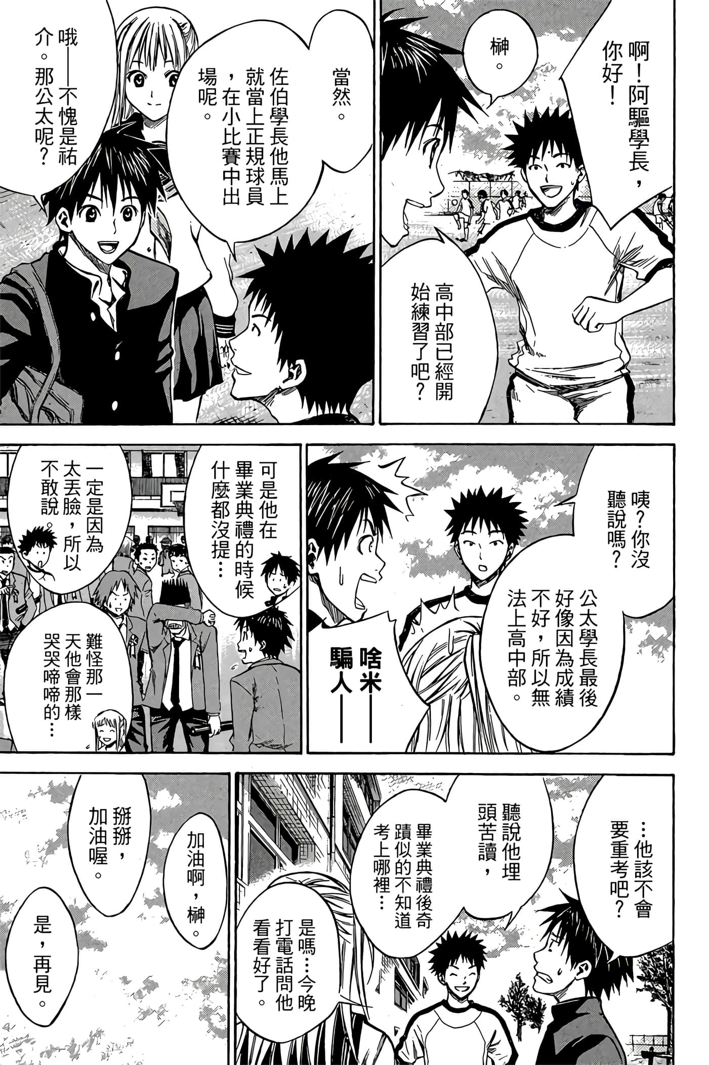 Page 170
