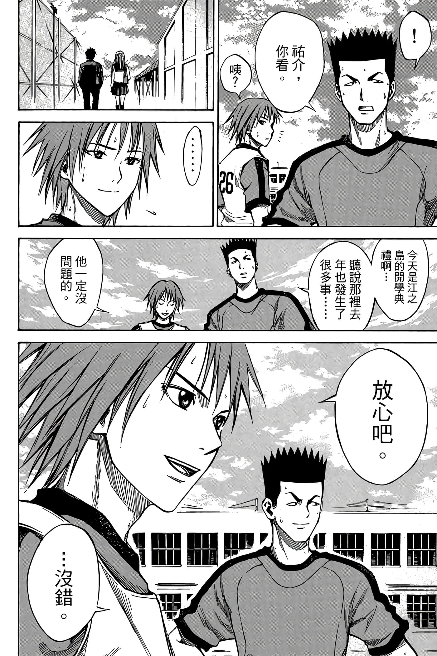 Page 173