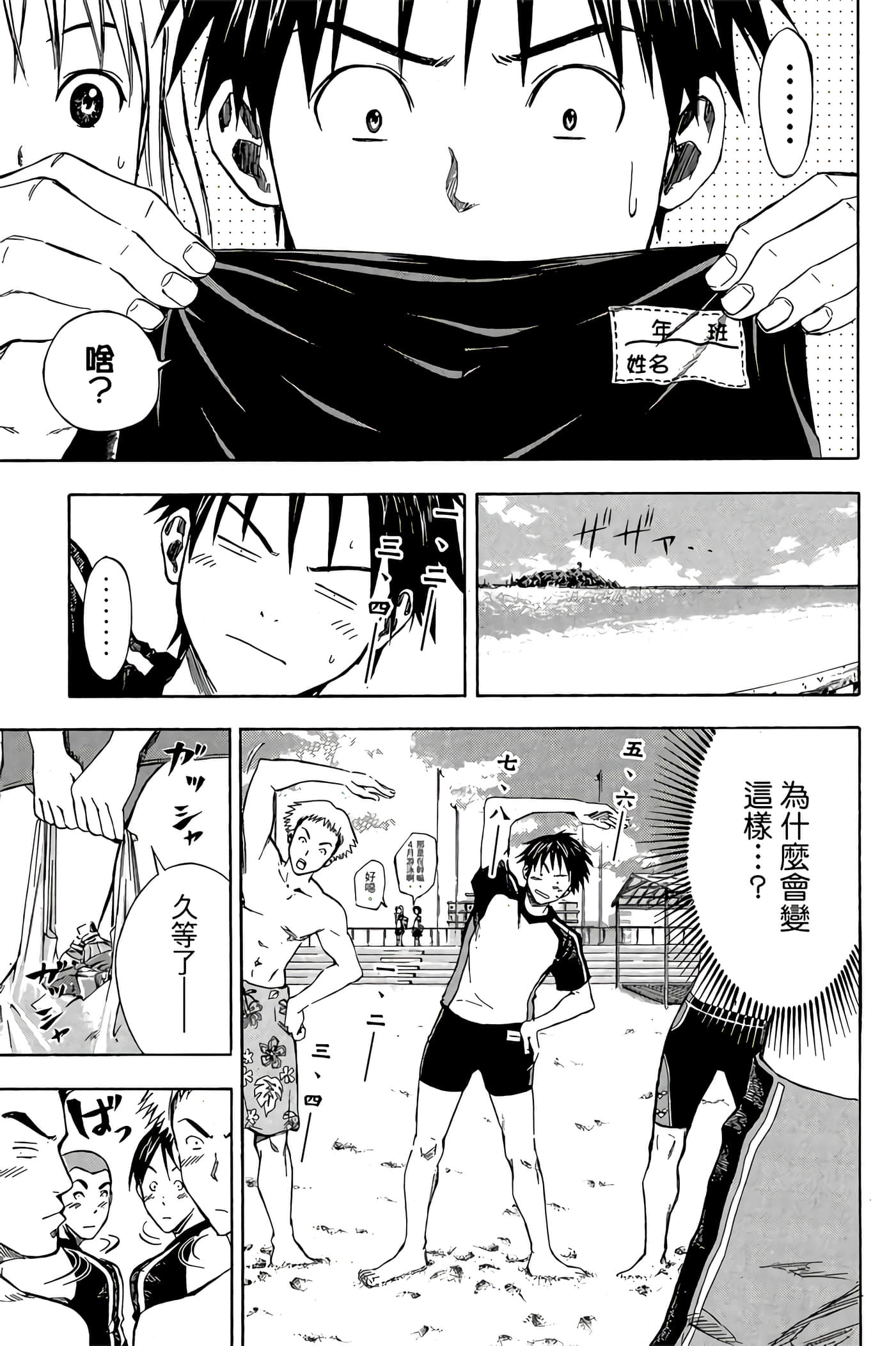 Page 54