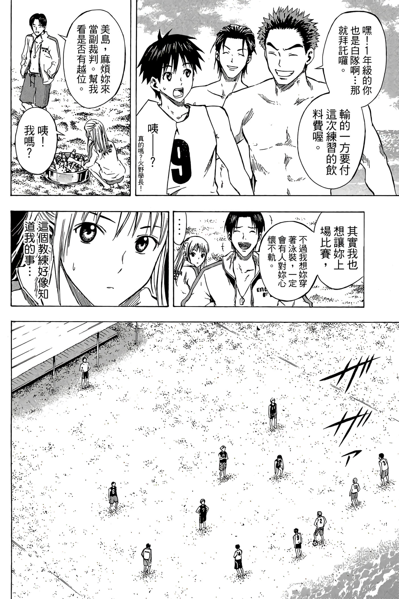 Page 57