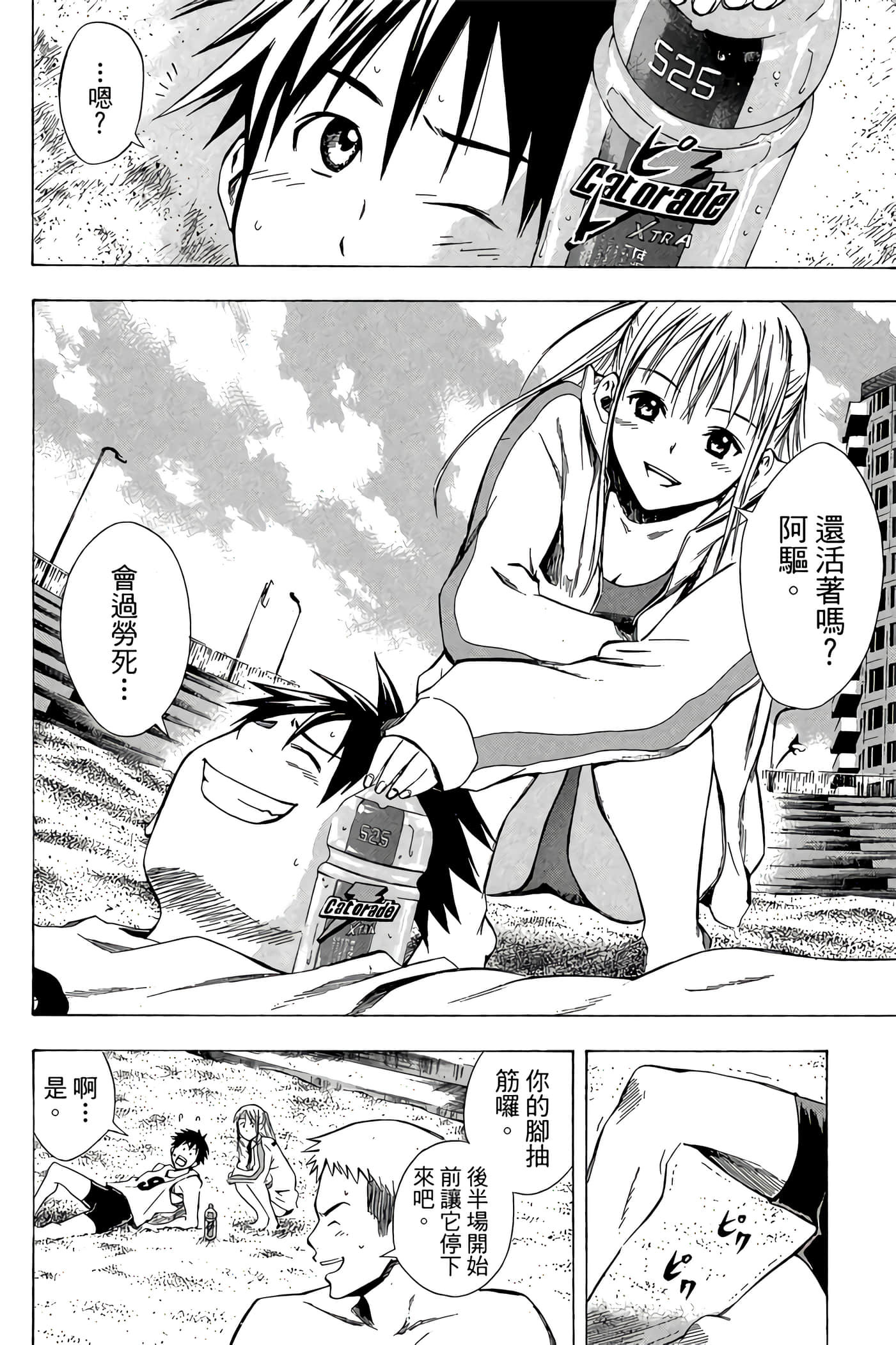 Page 77