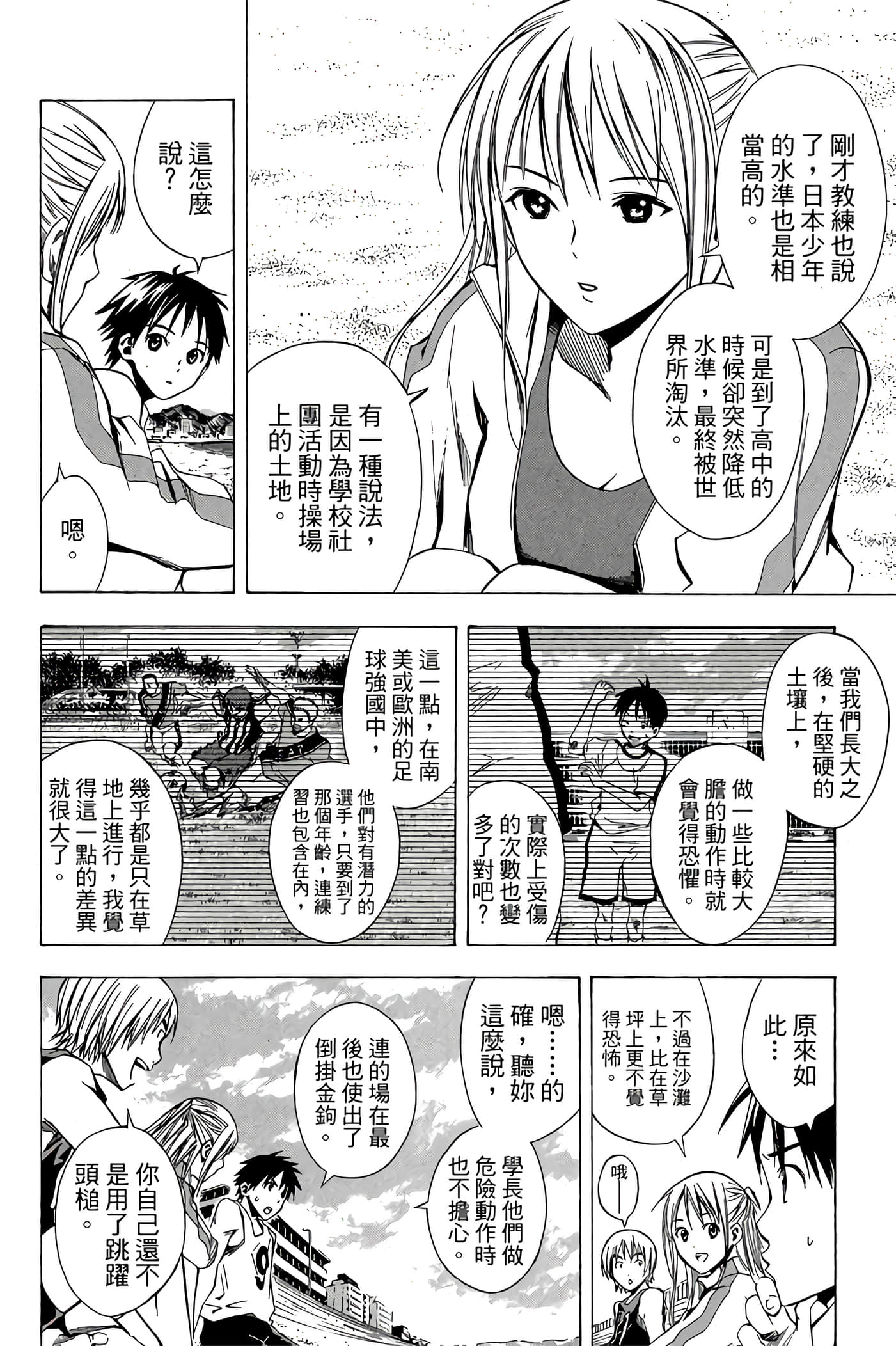 Page 79