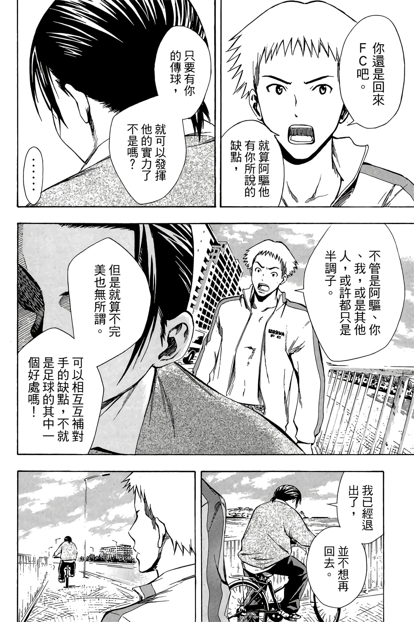 Page 87