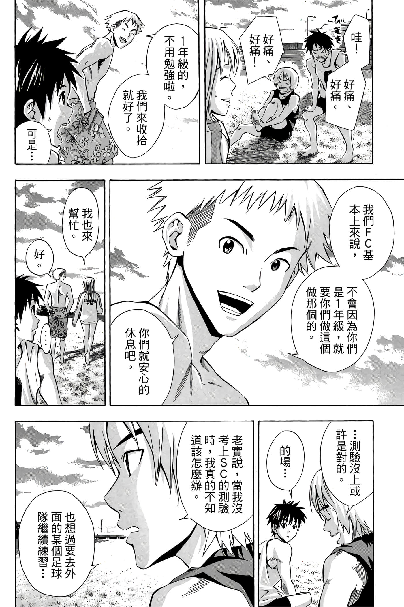 Page 93