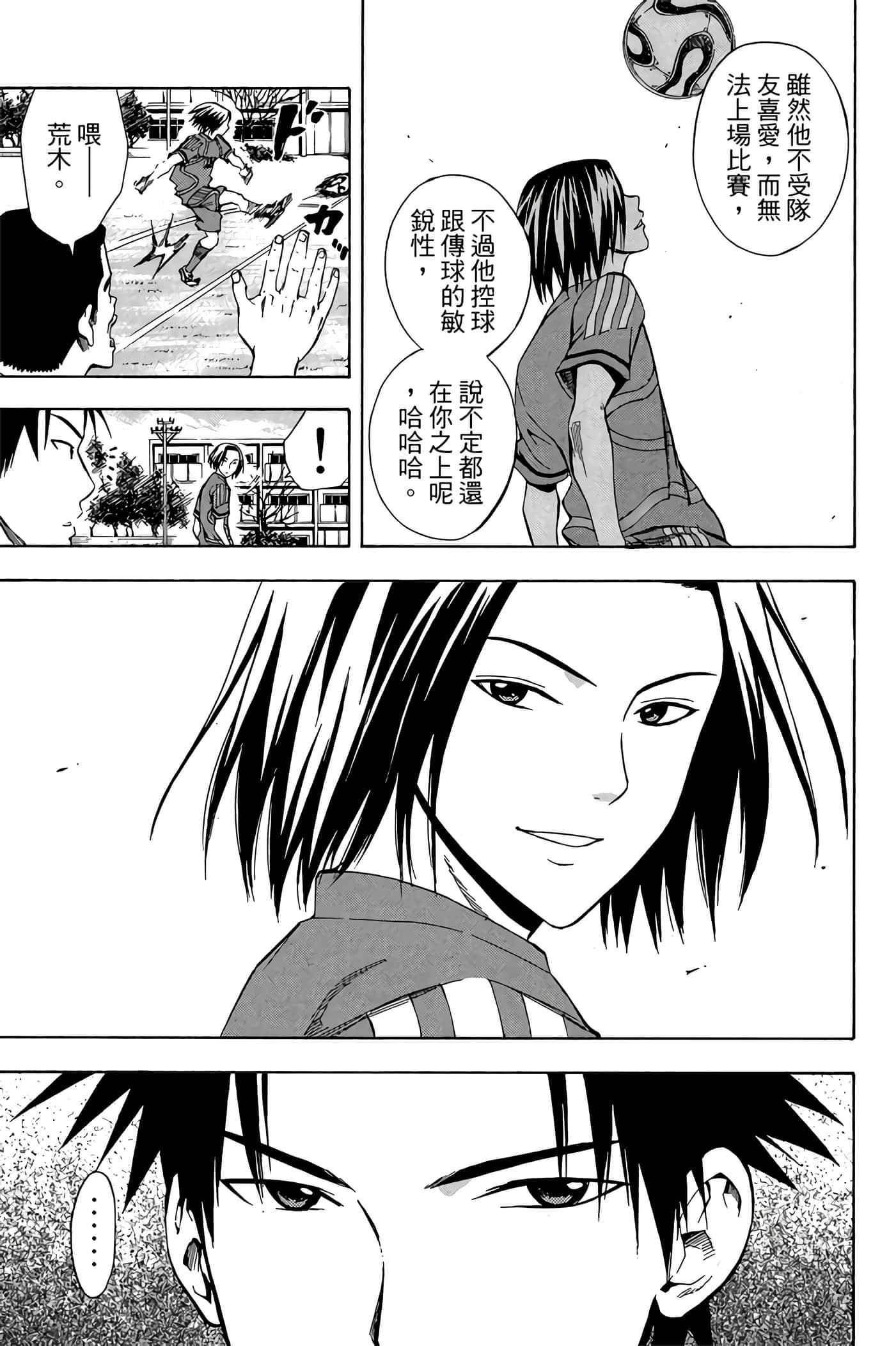 Page 100