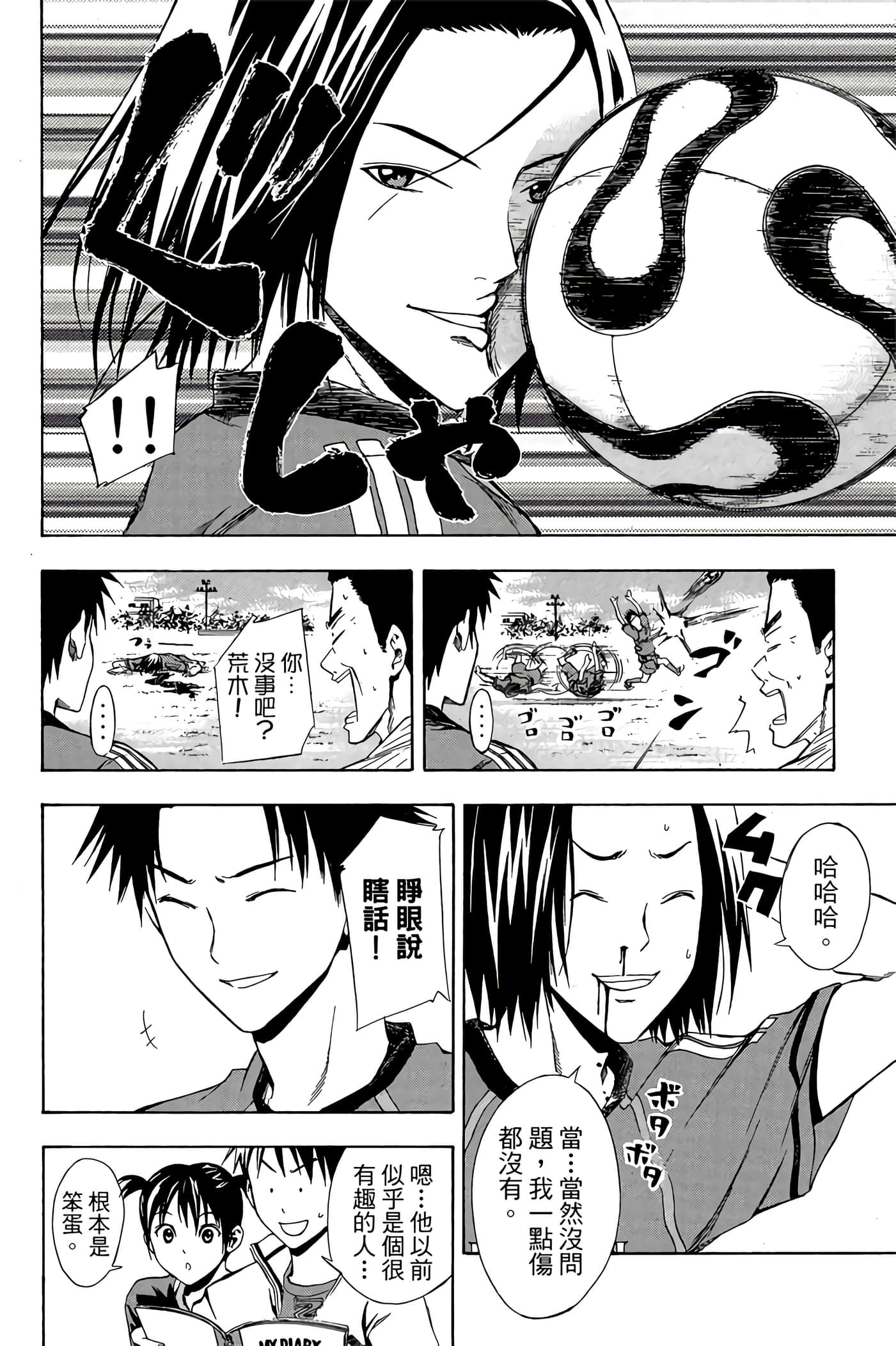 Page 101