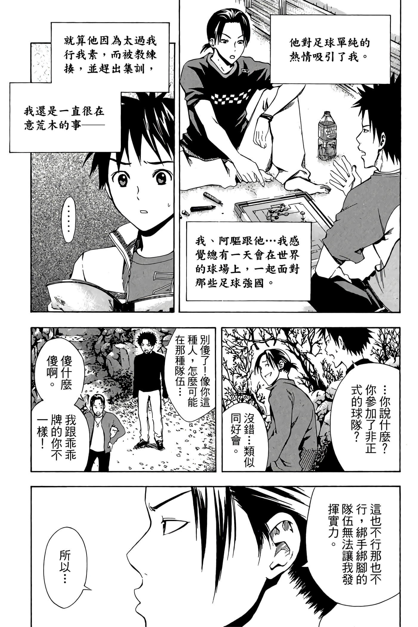 Page 104