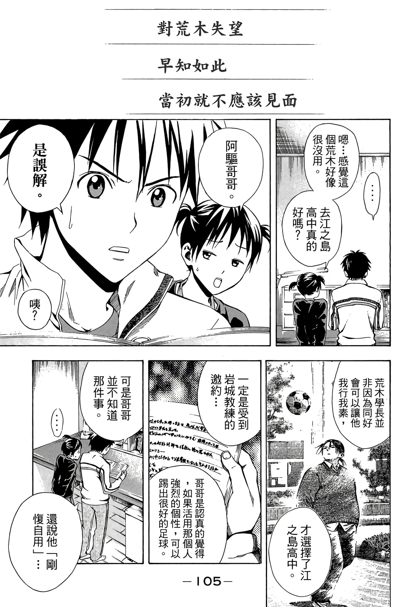 Page 106