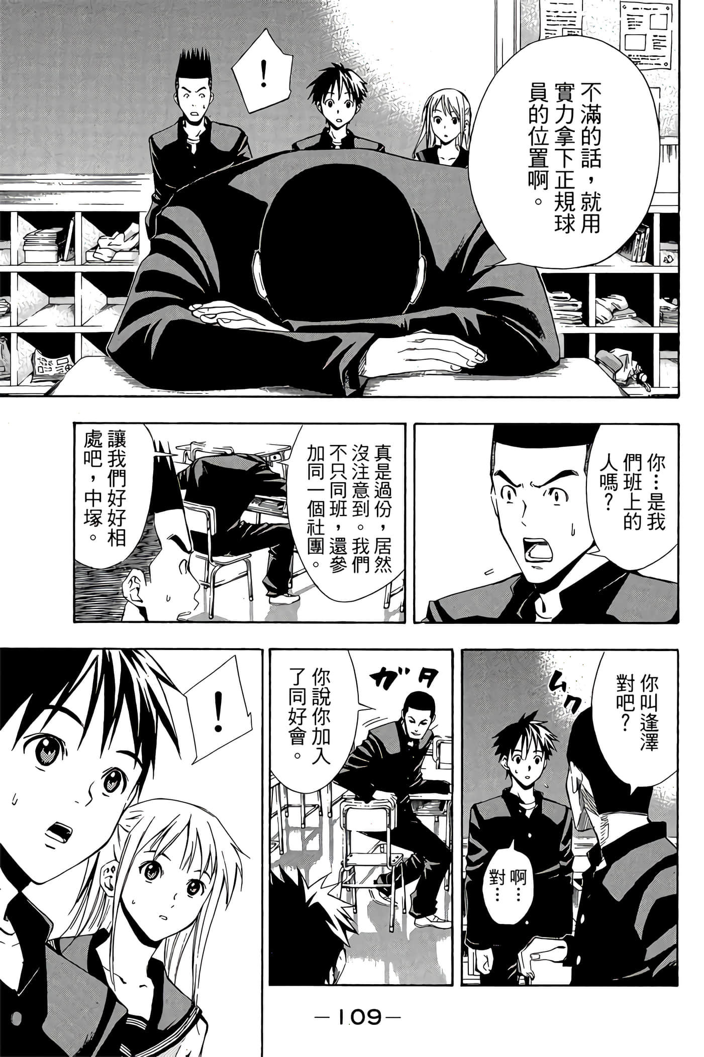 Page 110