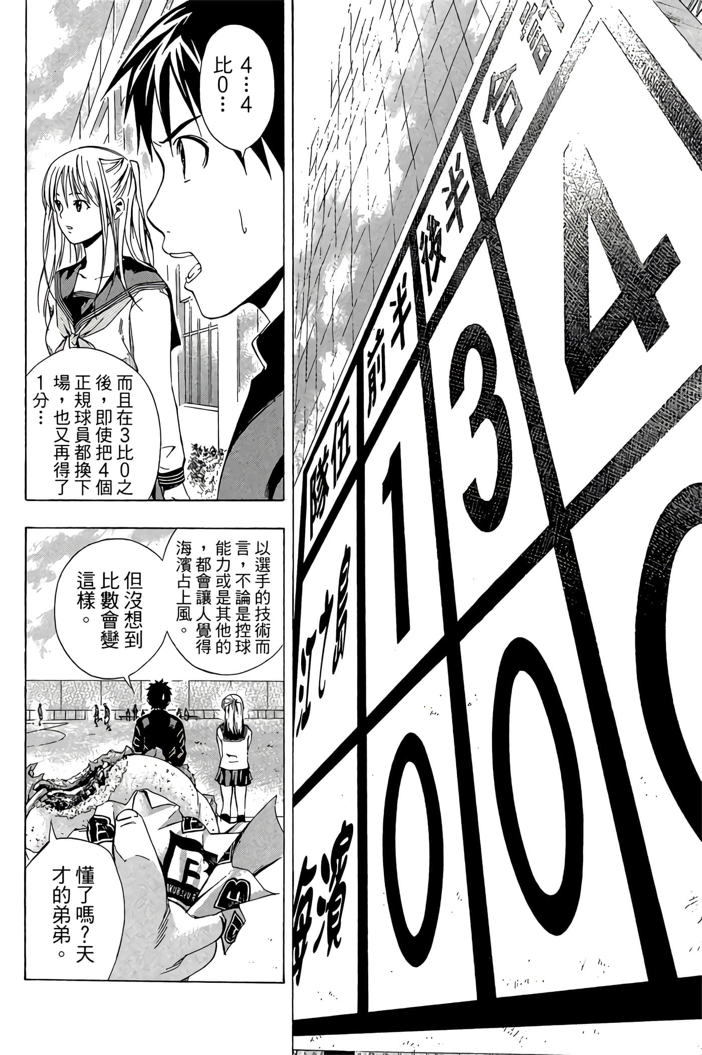 Page 137