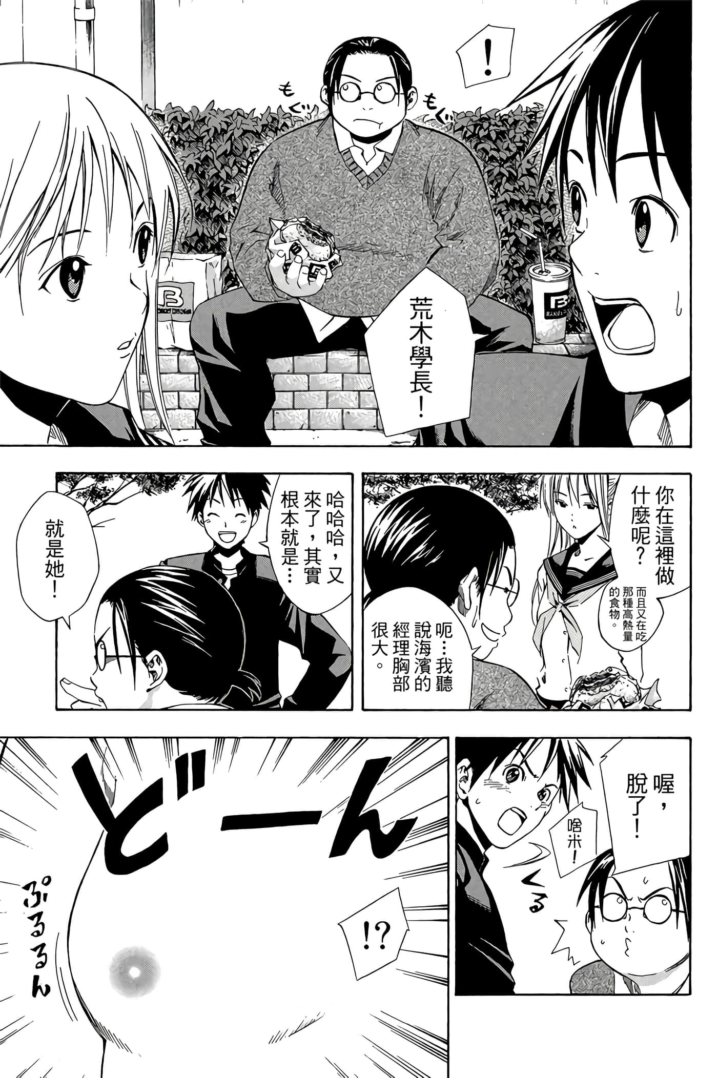 Page 138
