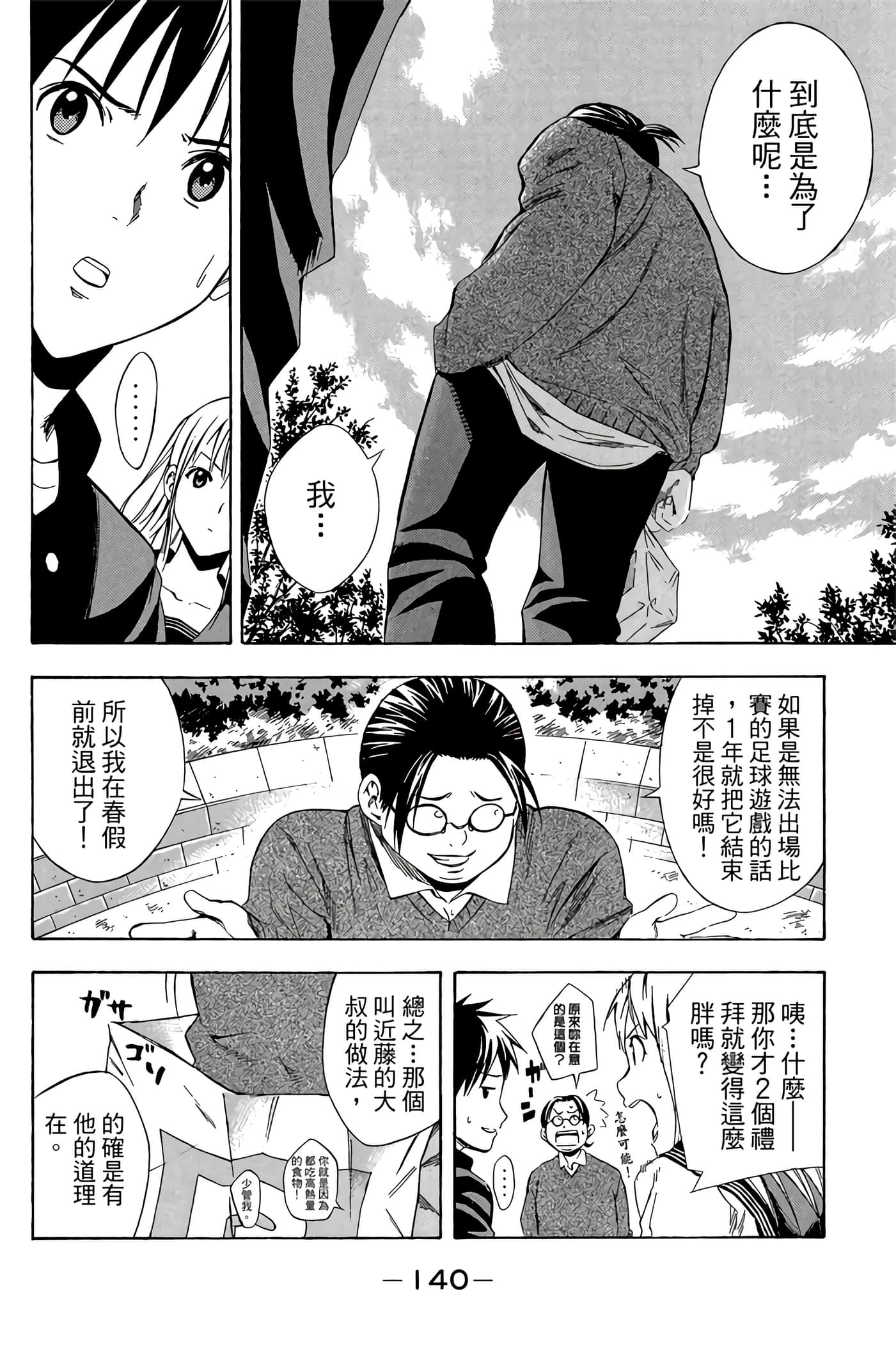 Page 141