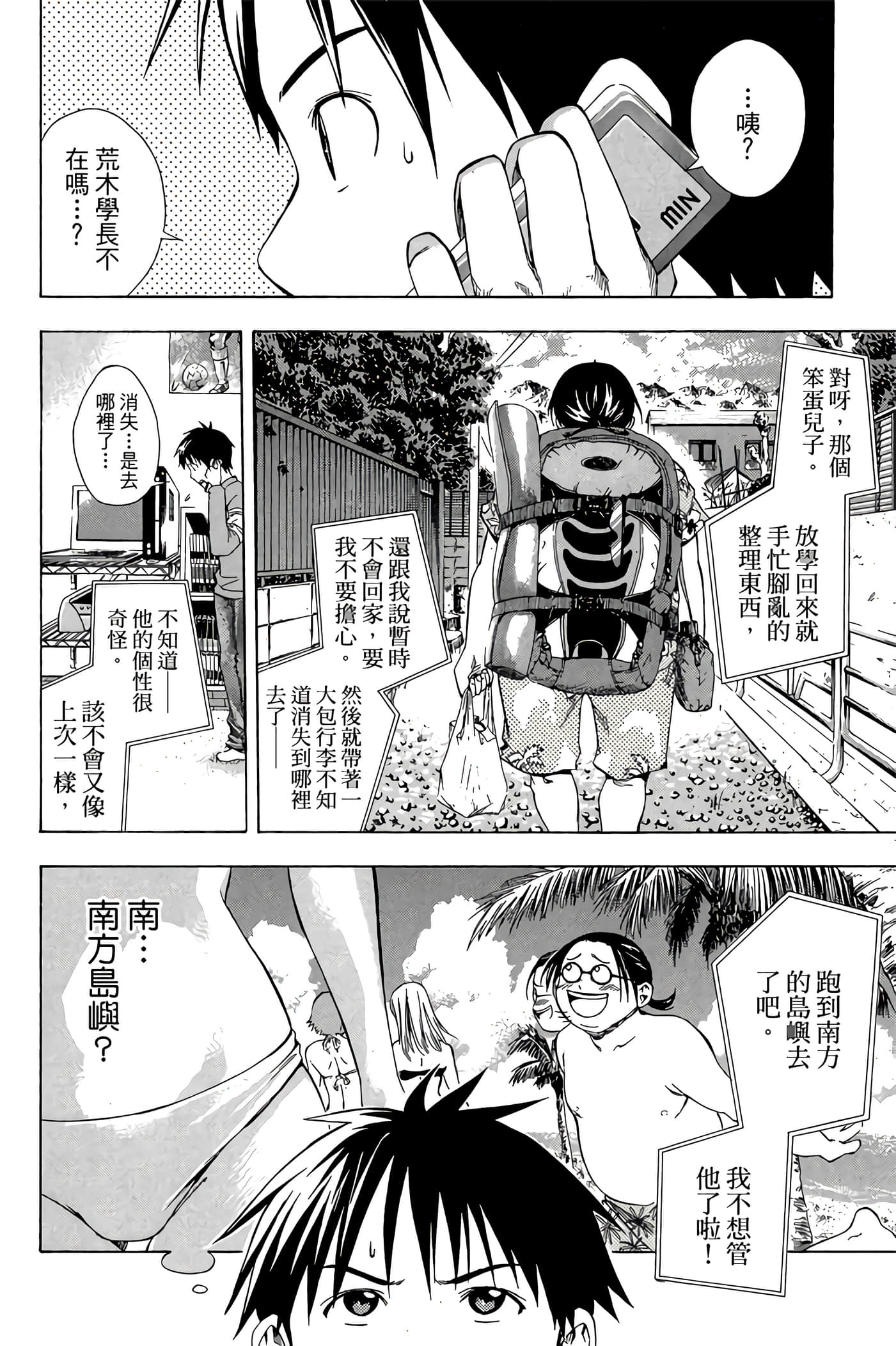 Page 155