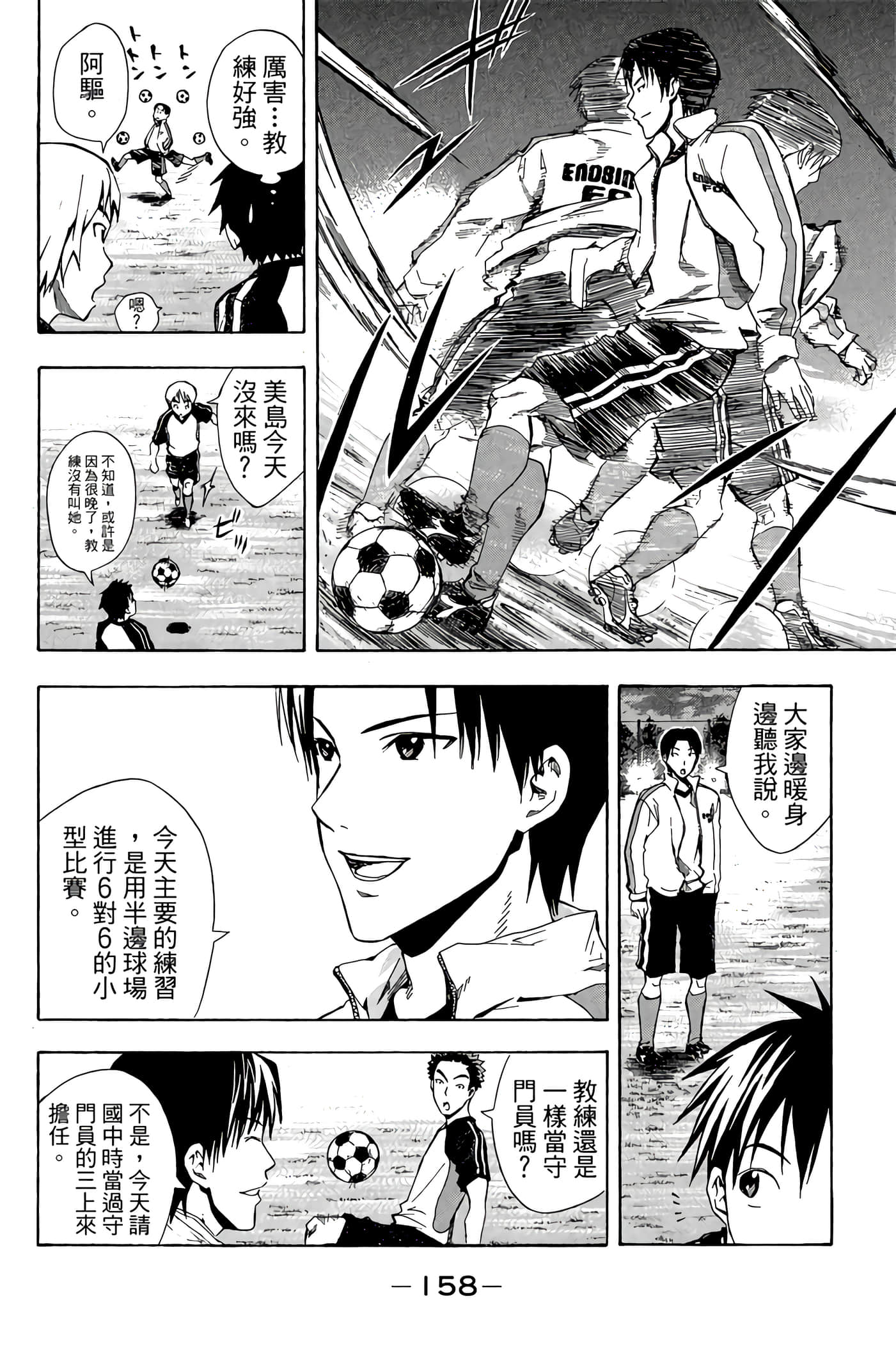 Page 159