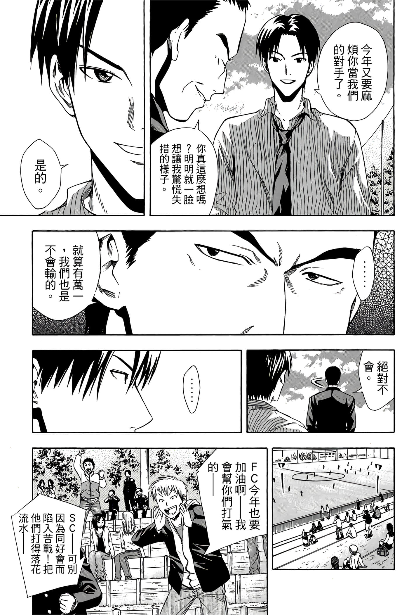 Page 172