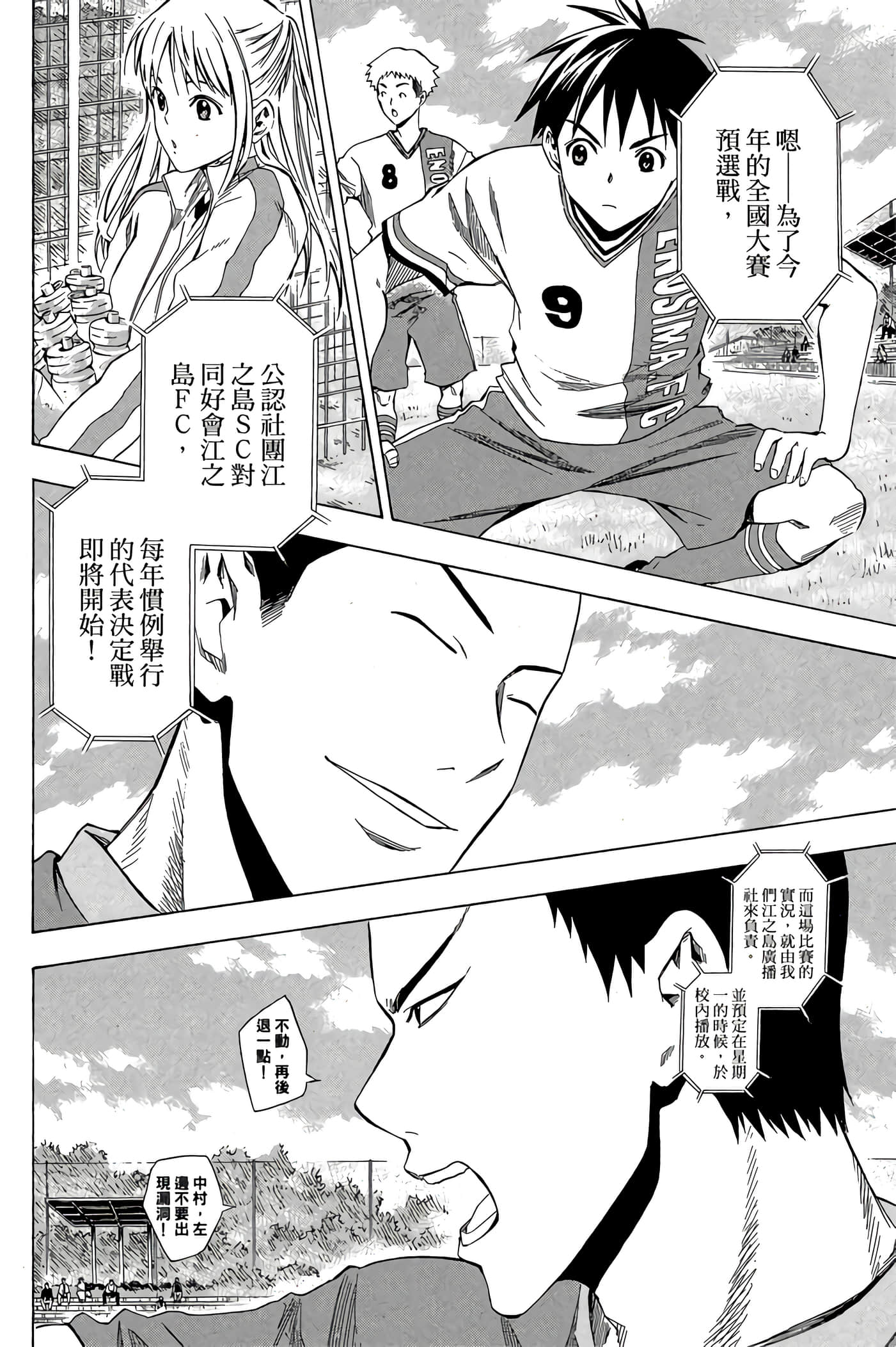 Page 173