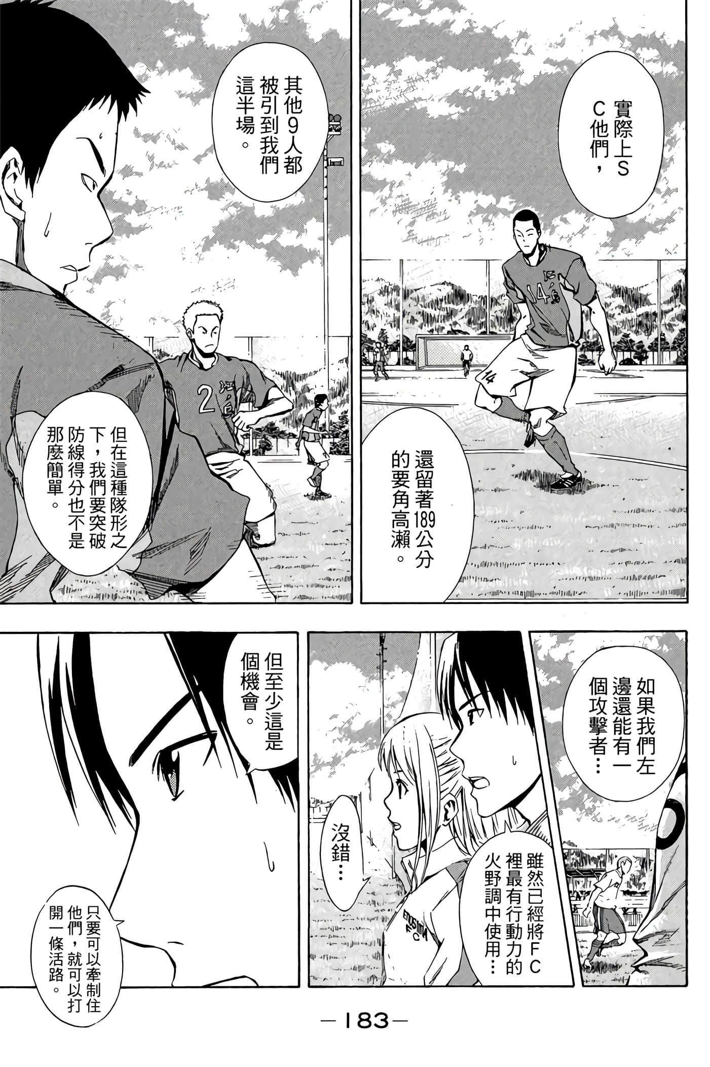 Page 184