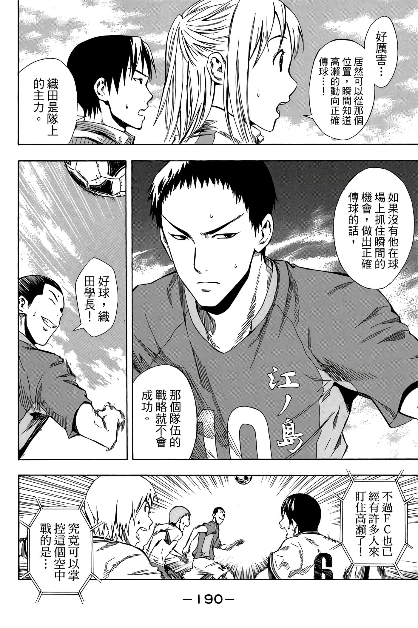 Page 191