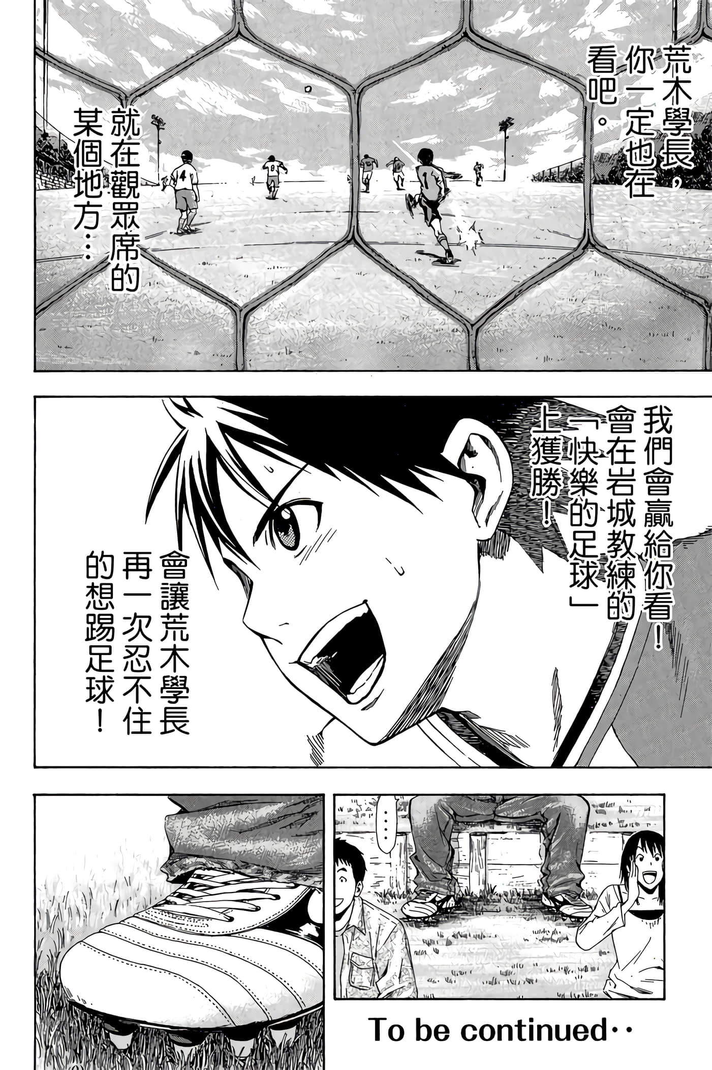 Page 197